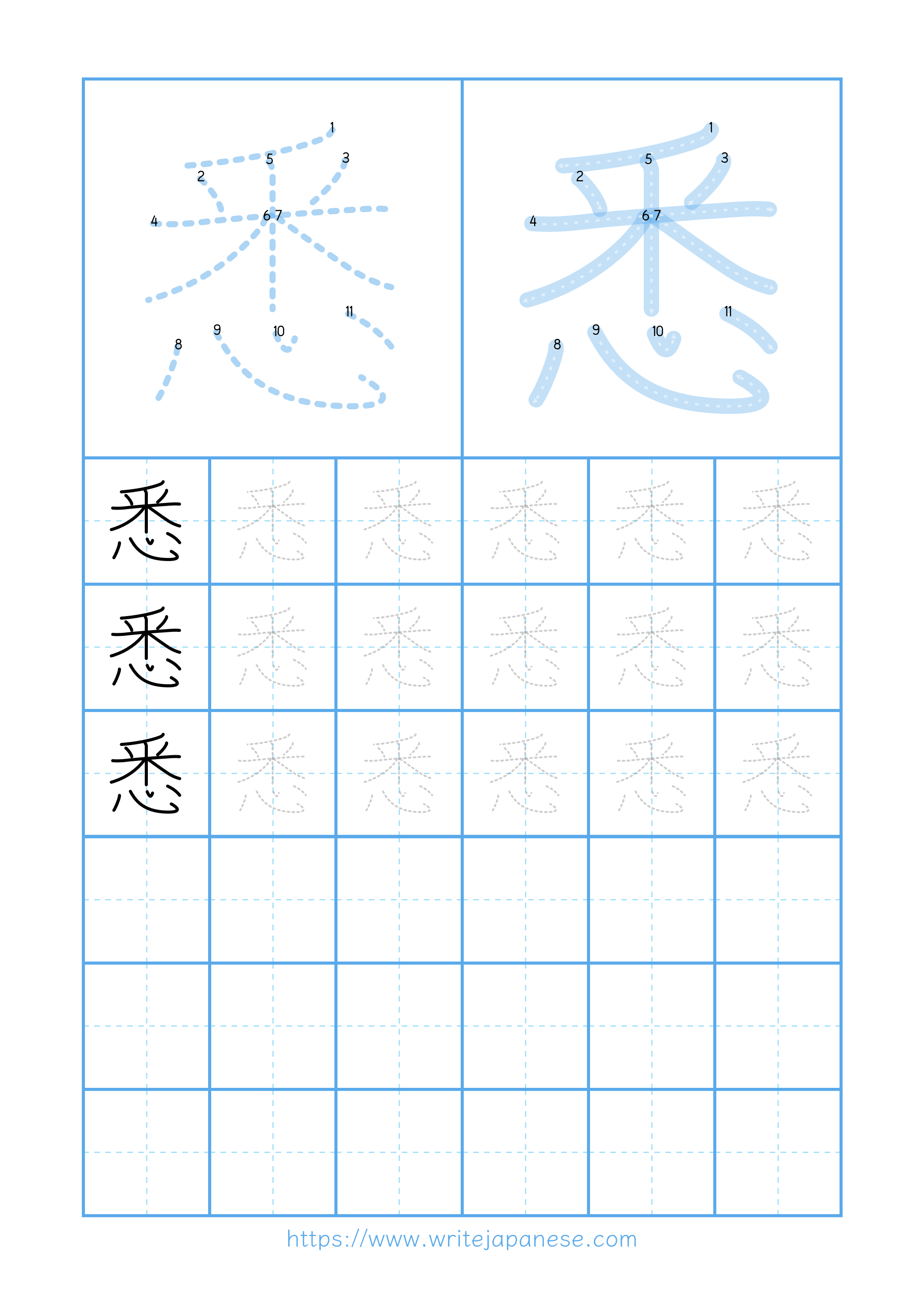 Modern horizontal worksheet for 悉