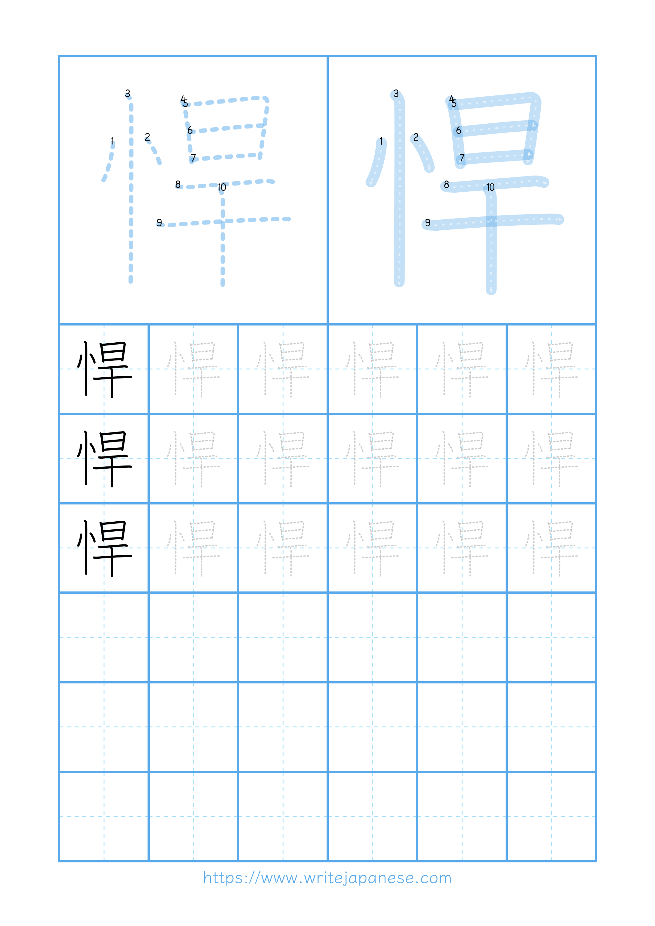 Modern horizontal worksheet for 悍