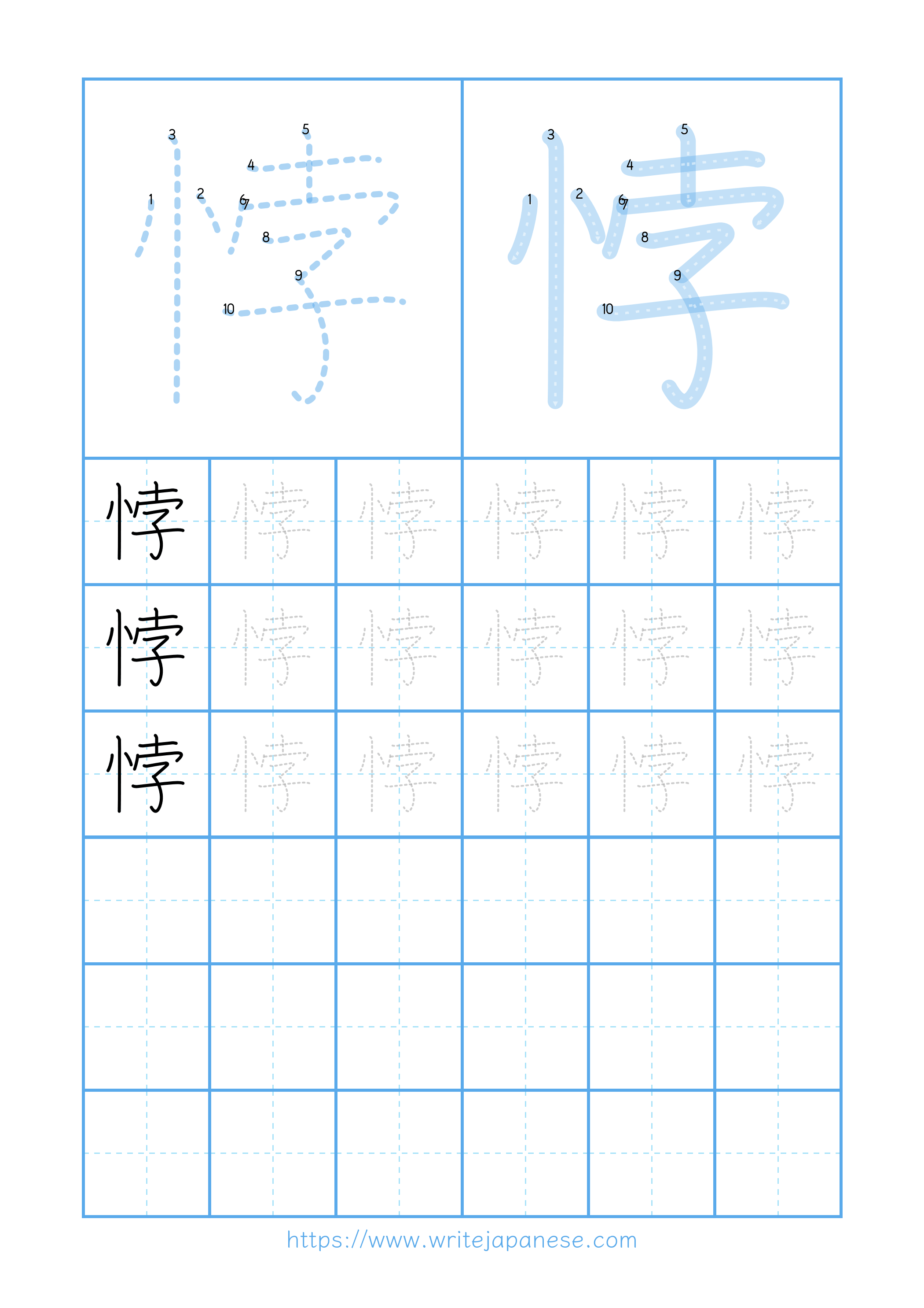 Modern horizontal worksheet for 悖