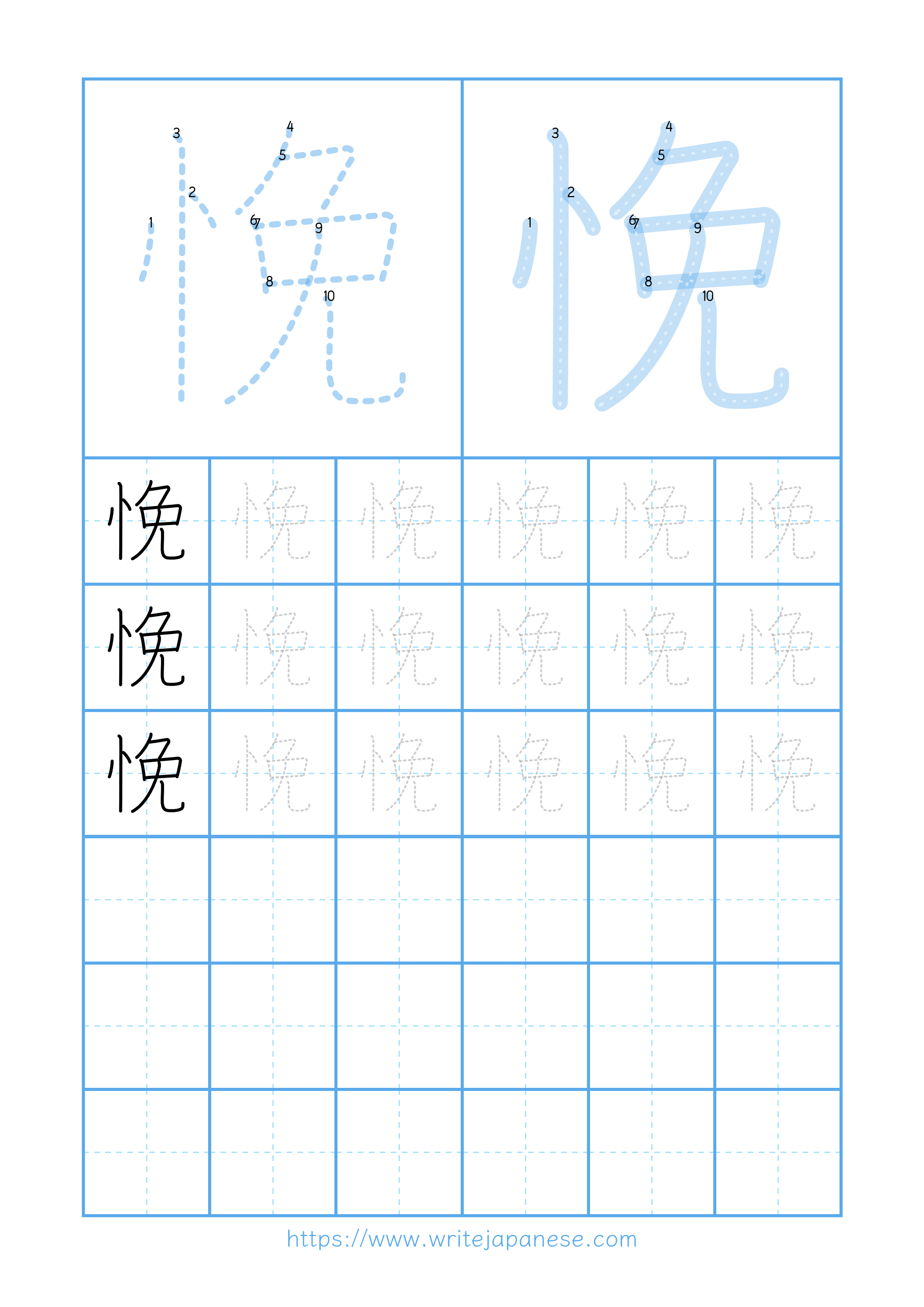 Modern horizontal worksheet for 悗