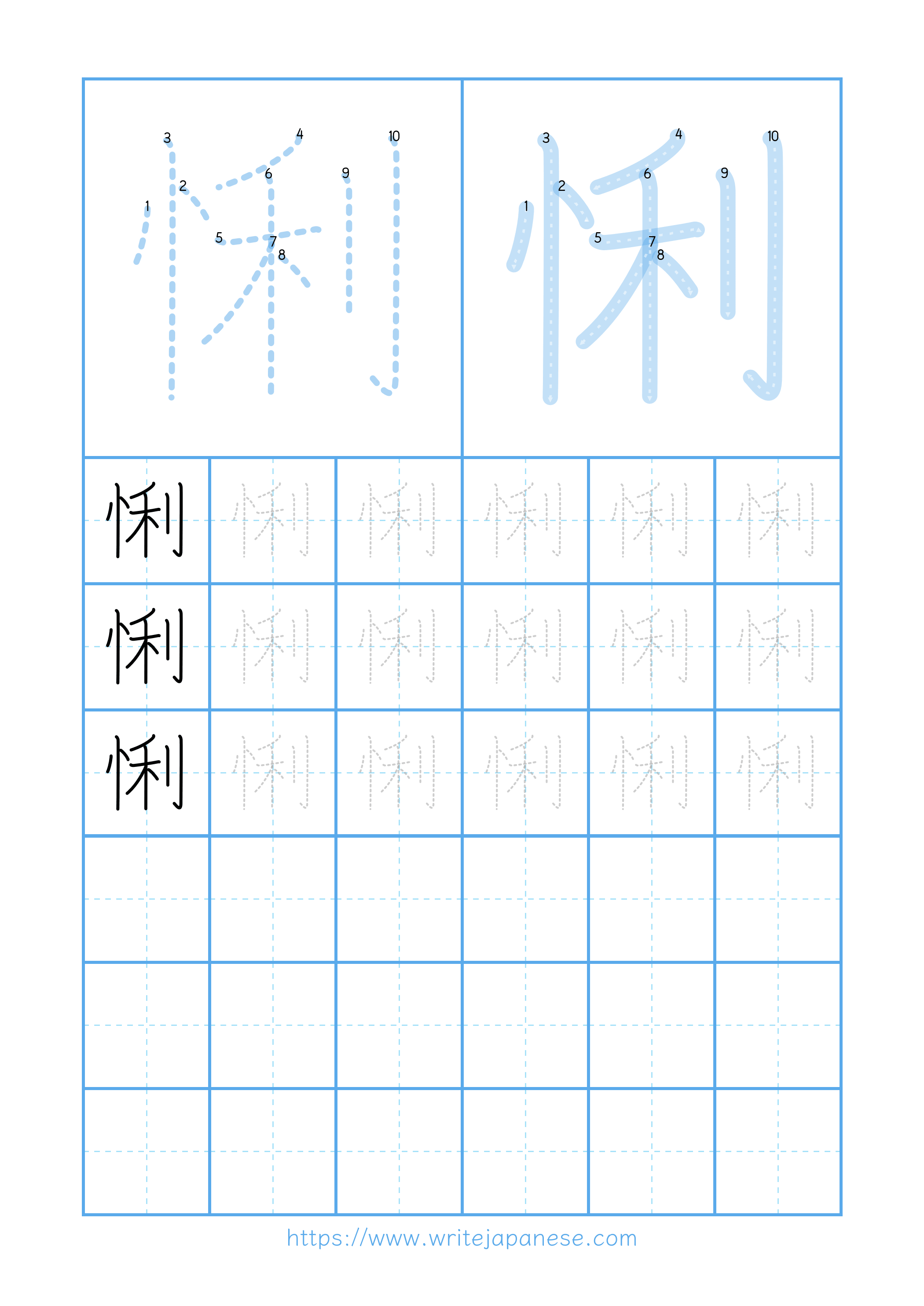 Modern horizontal worksheet for 悧