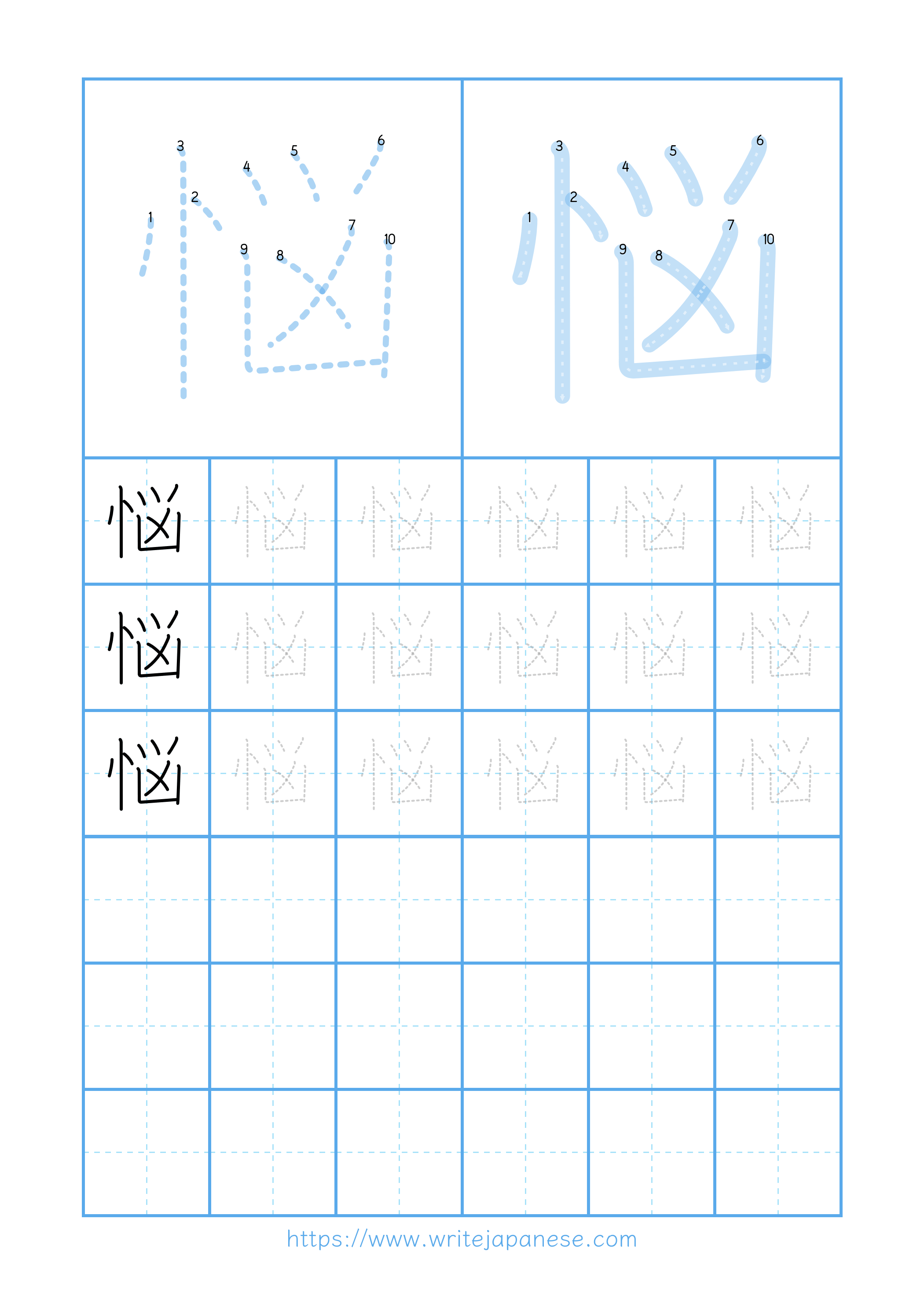 Modern horizontal worksheet for 悩