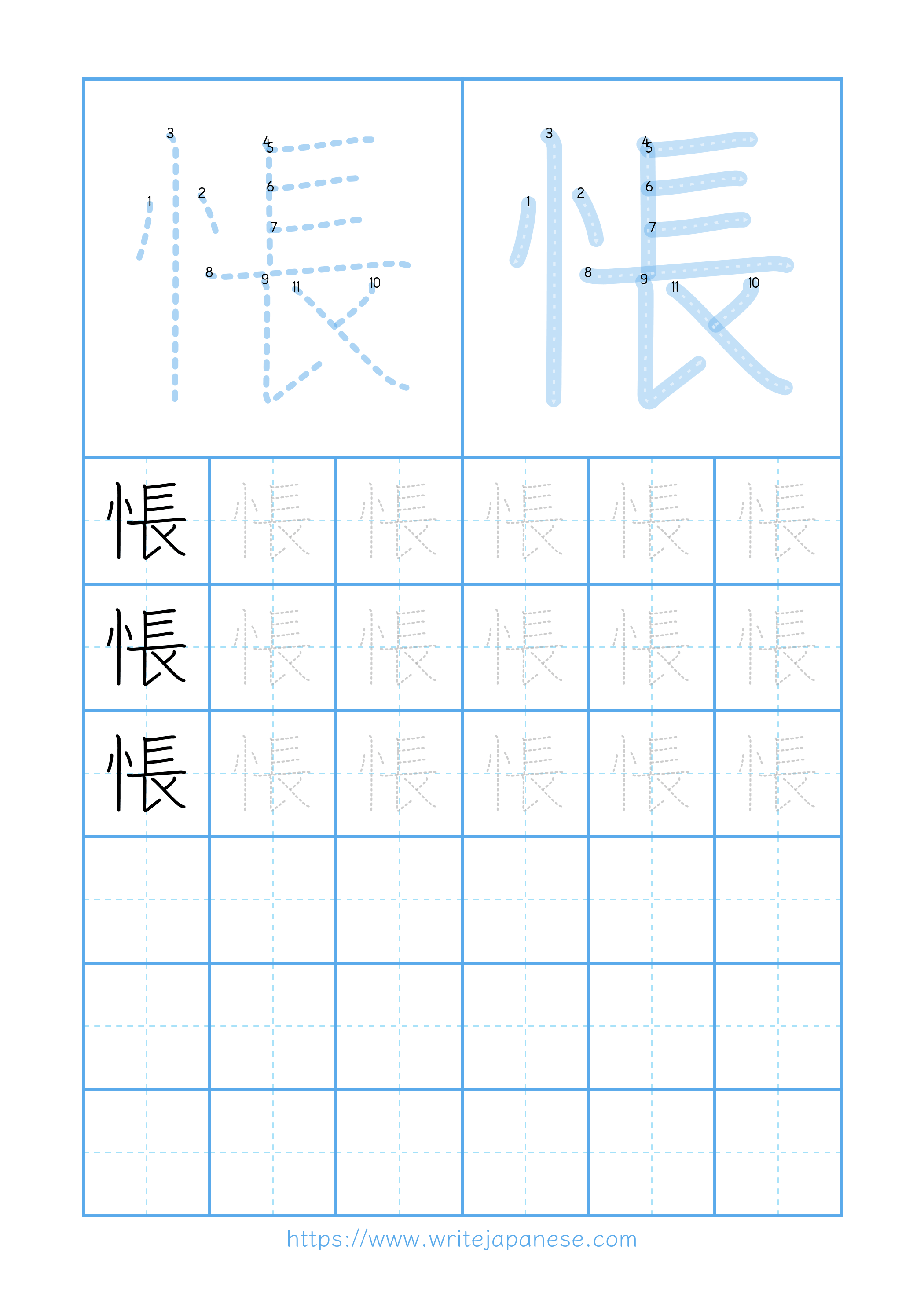 Modern horizontal worksheet for 悵