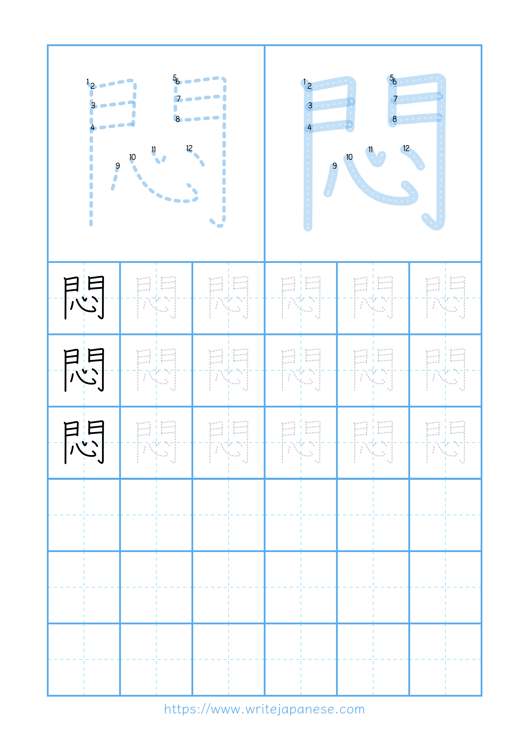 Modern horizontal worksheet for 悶