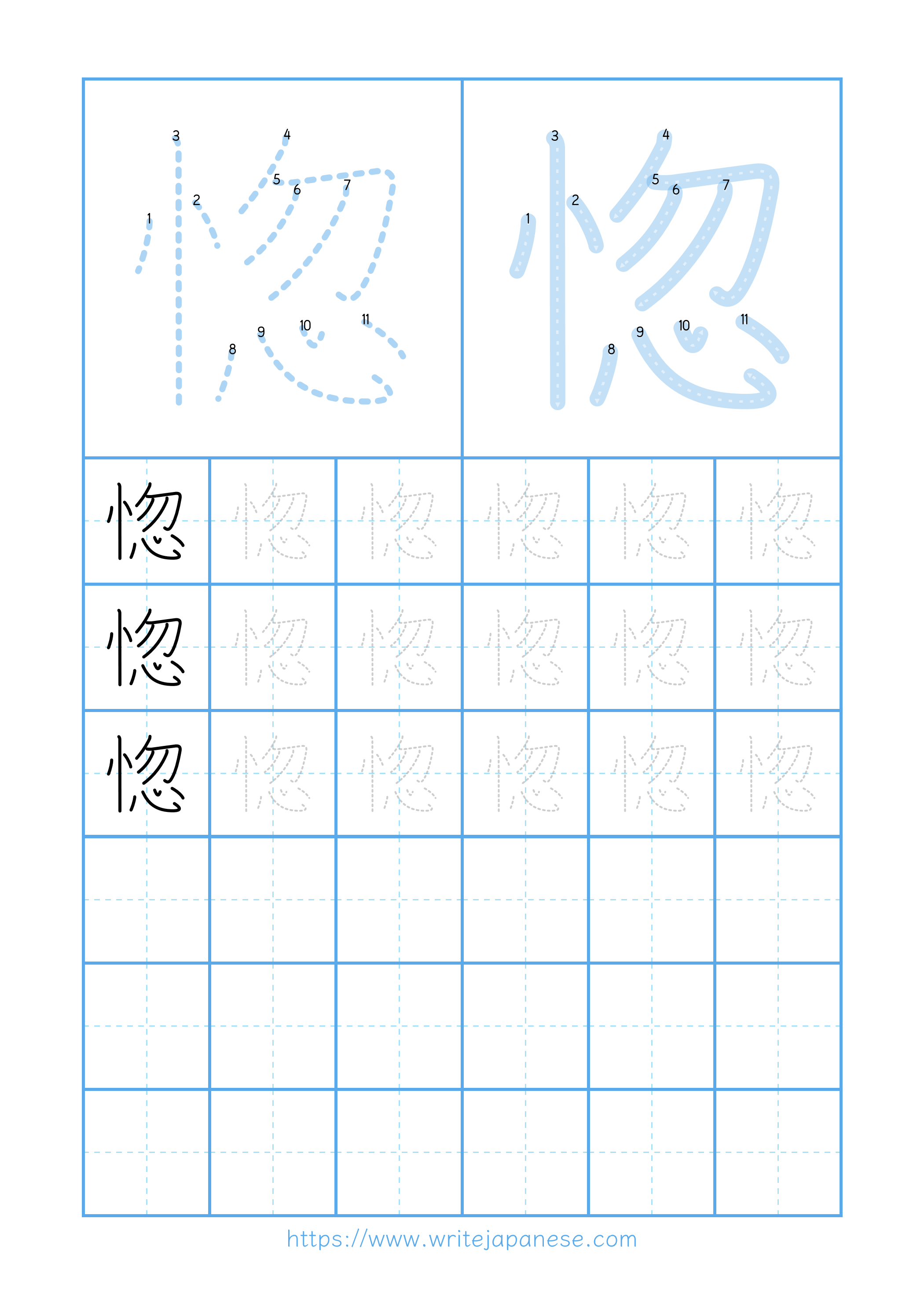 Modern horizontal worksheet for 惚