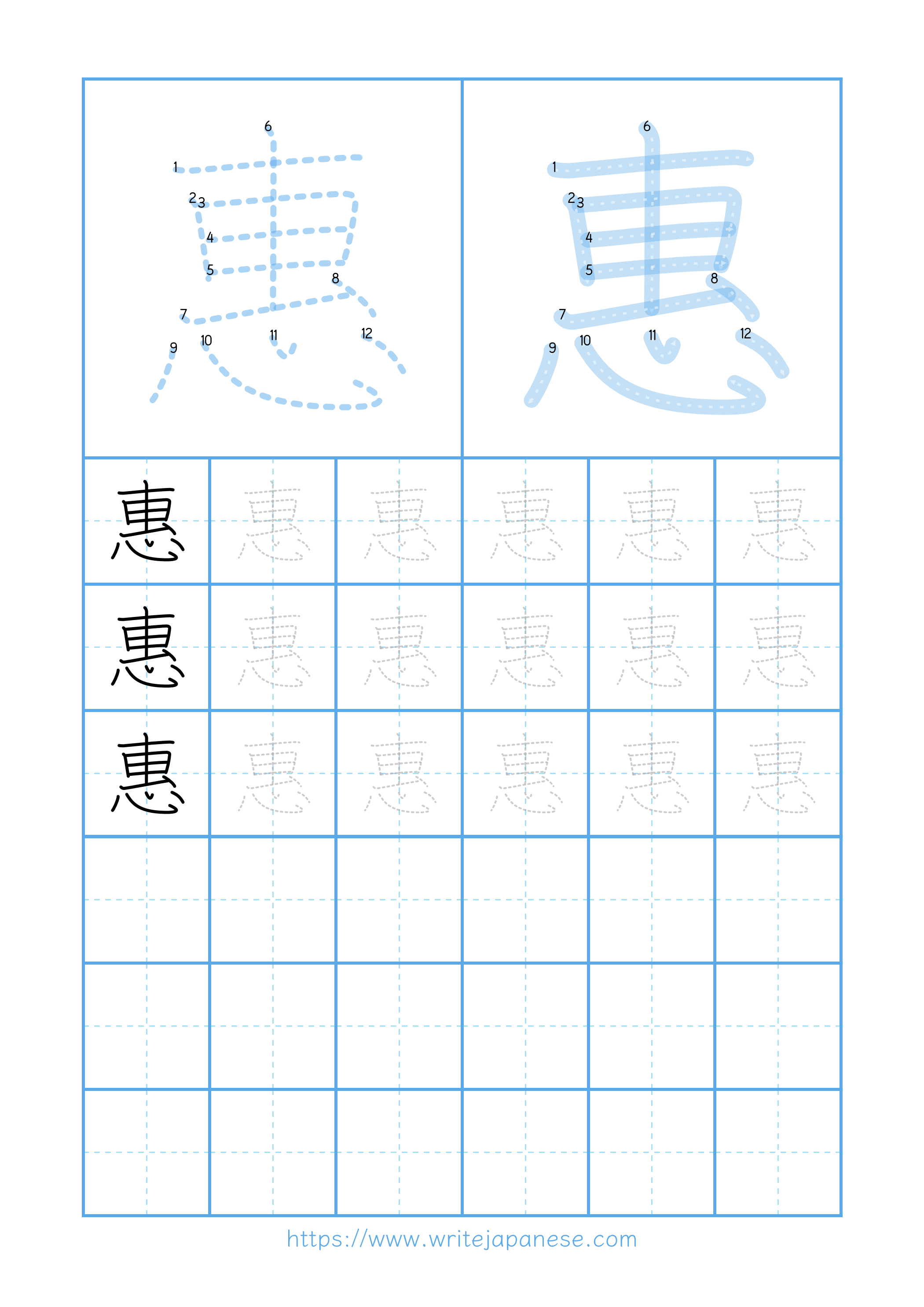 Modern horizontal worksheet for 惠