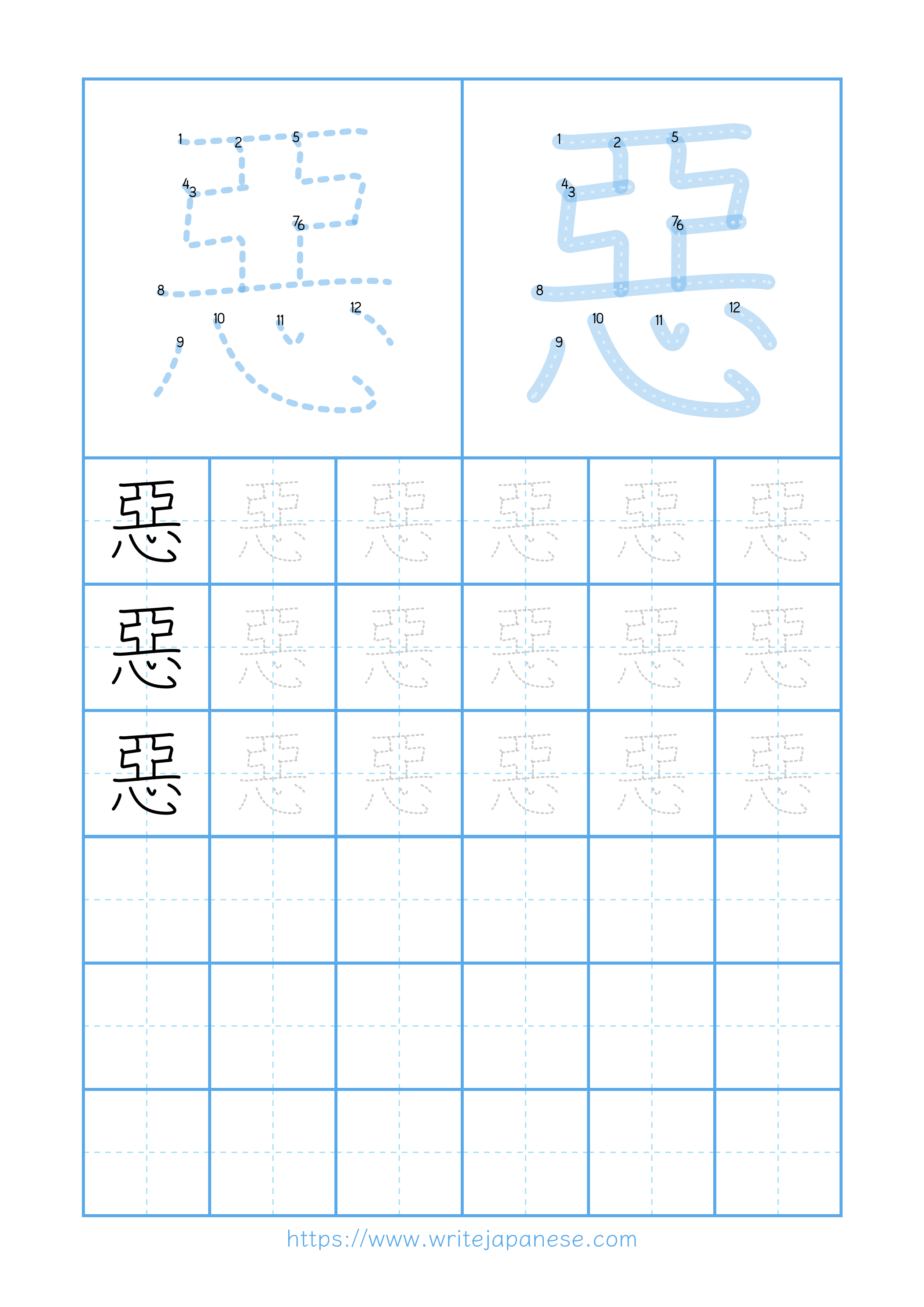 Modern horizontal worksheet for 惡