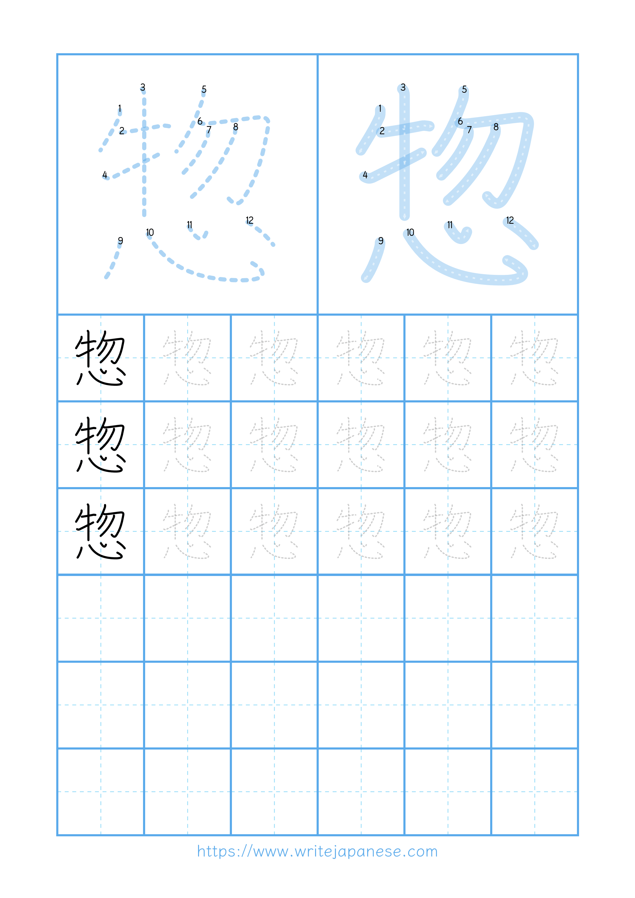 Modern horizontal worksheet for 惣