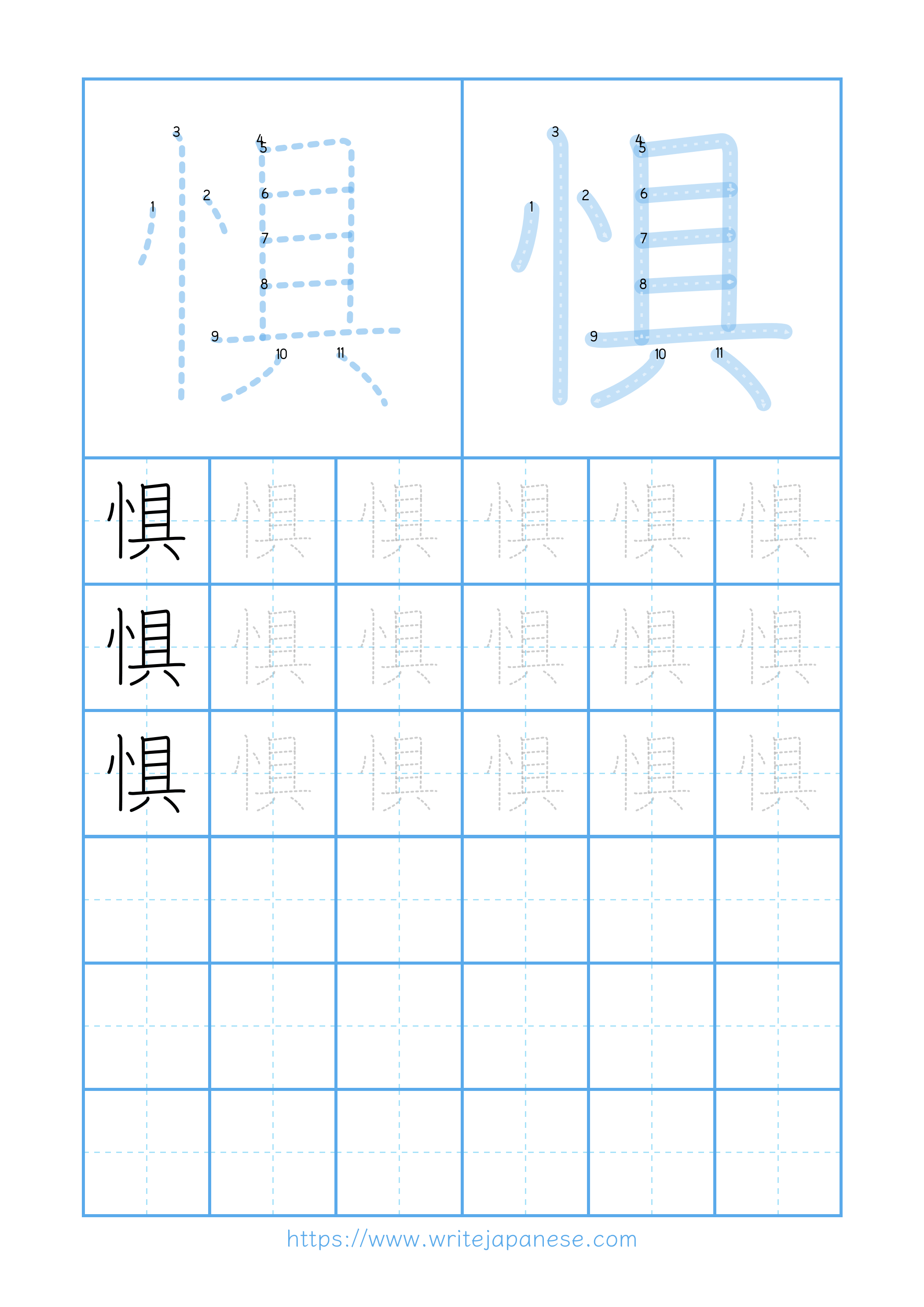 Modern horizontal worksheet for 惧
