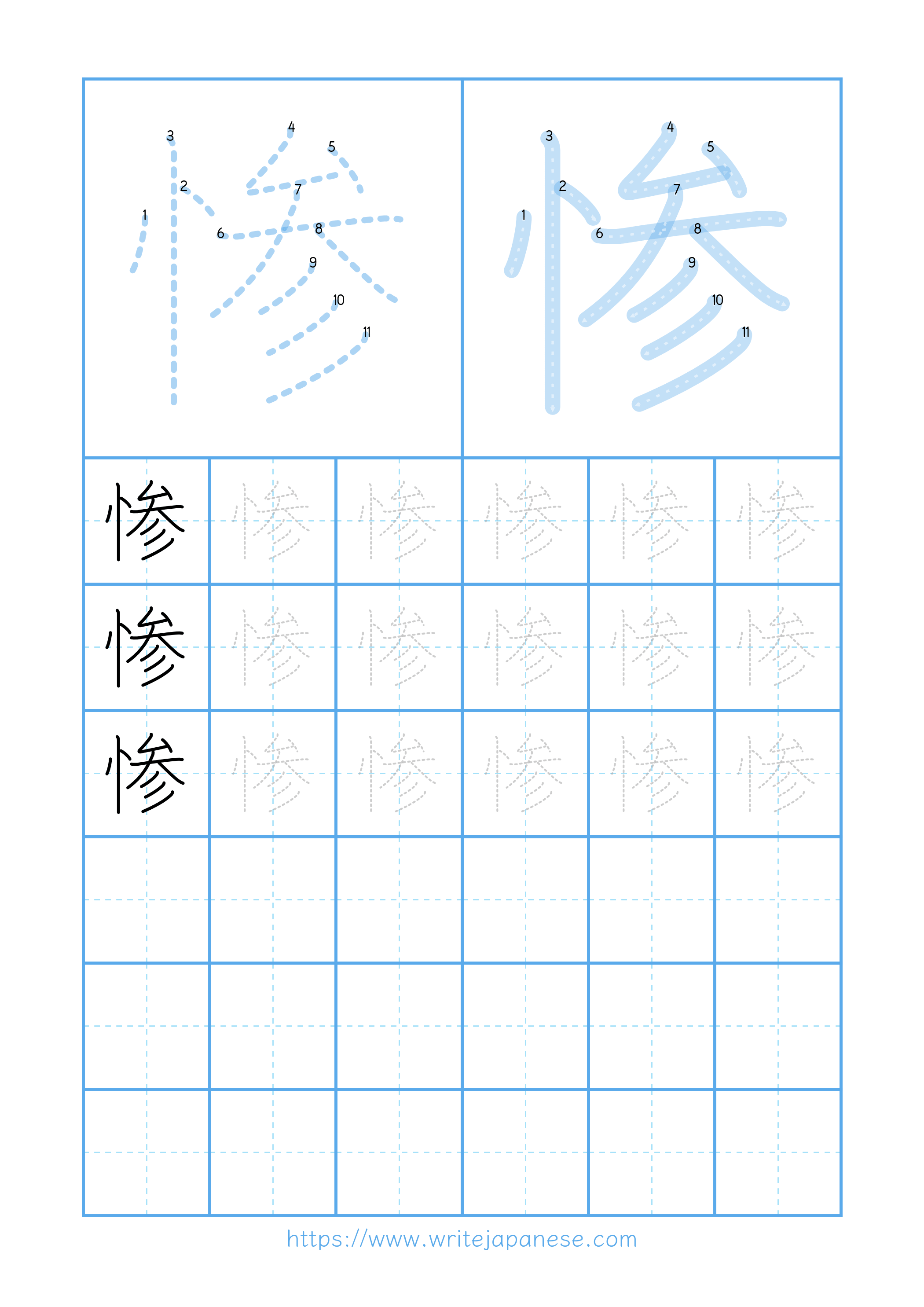 Modern horizontal worksheet for 惨