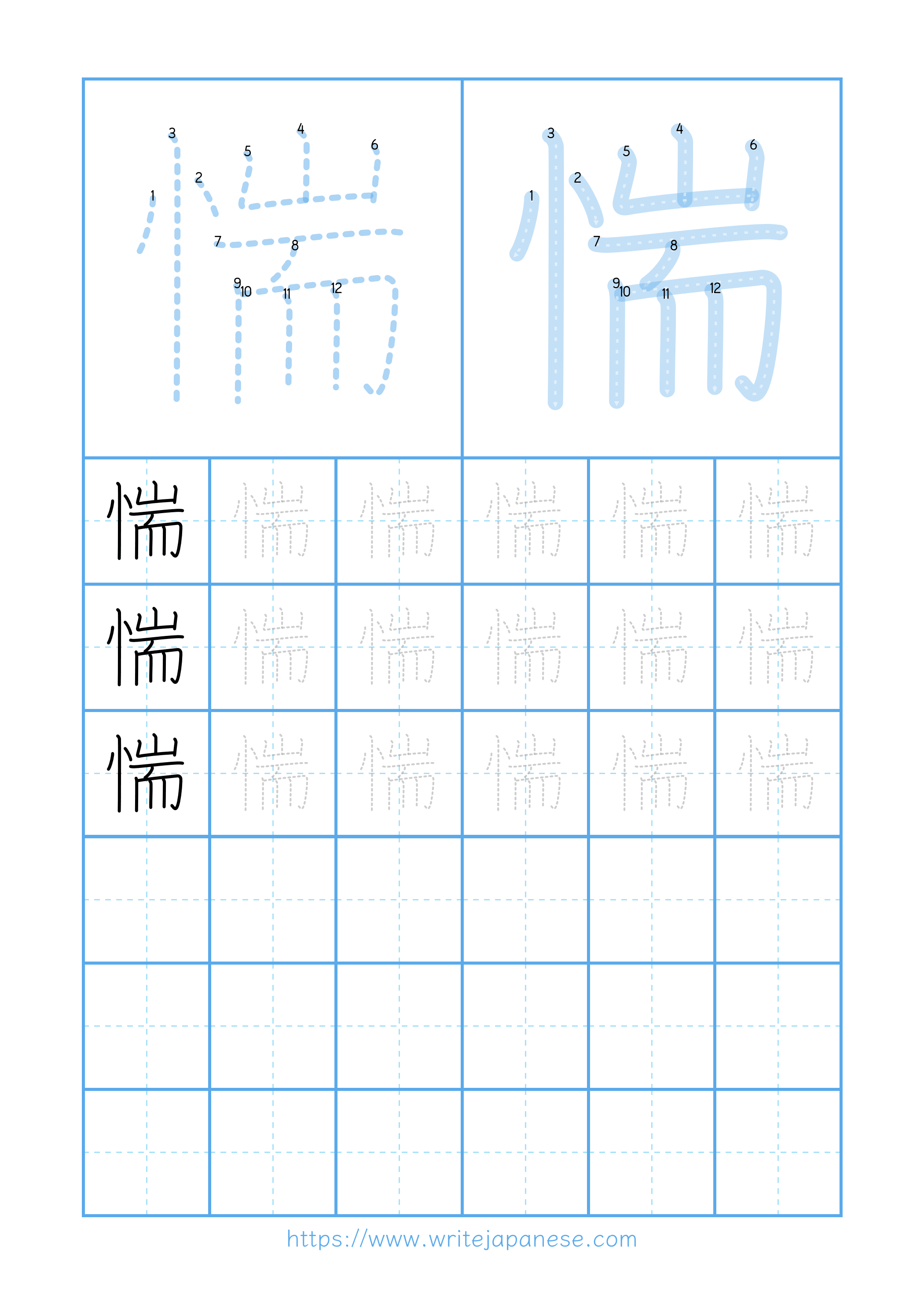 Modern horizontal worksheet for 惴