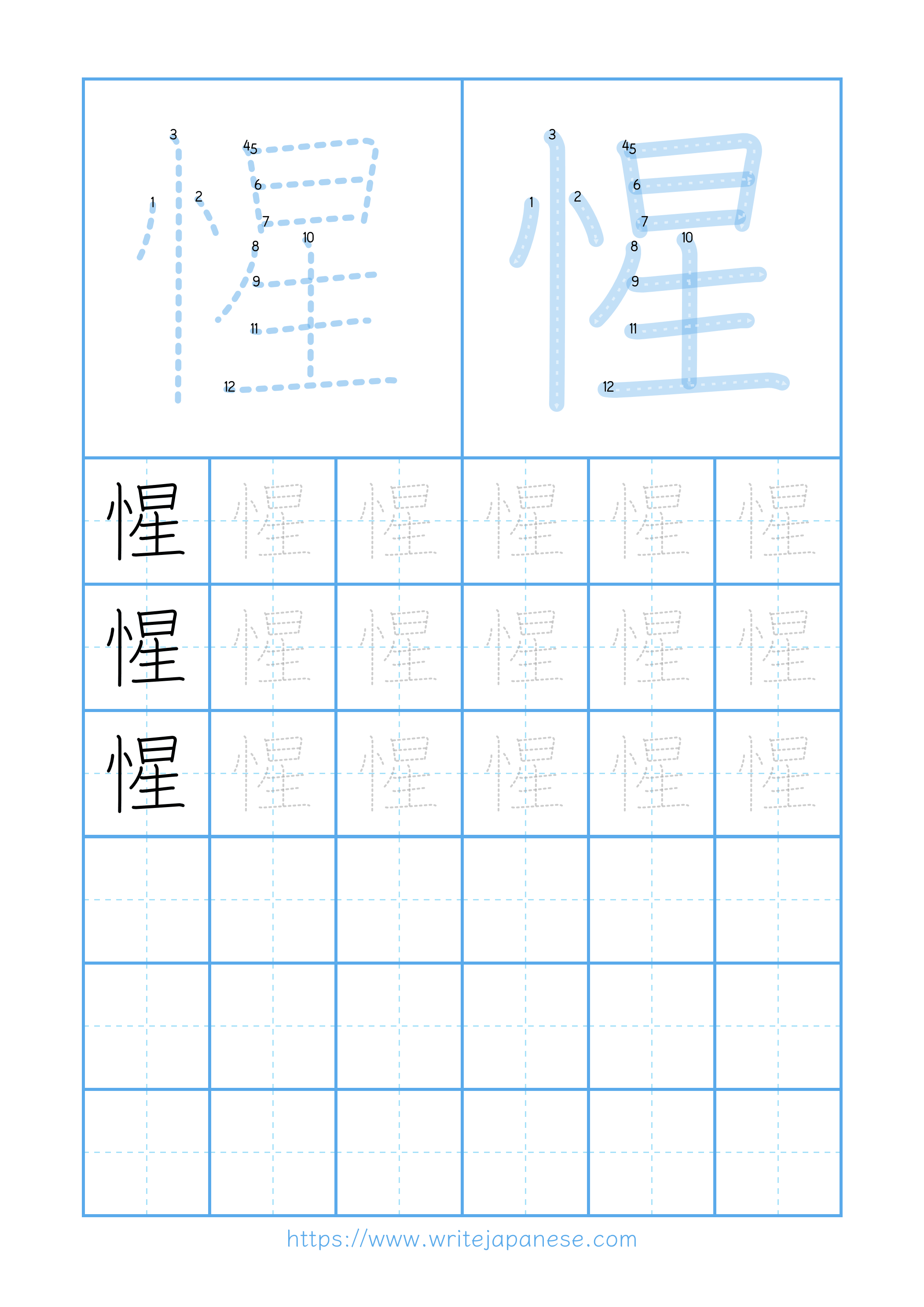 Modern horizontal worksheet for 惺