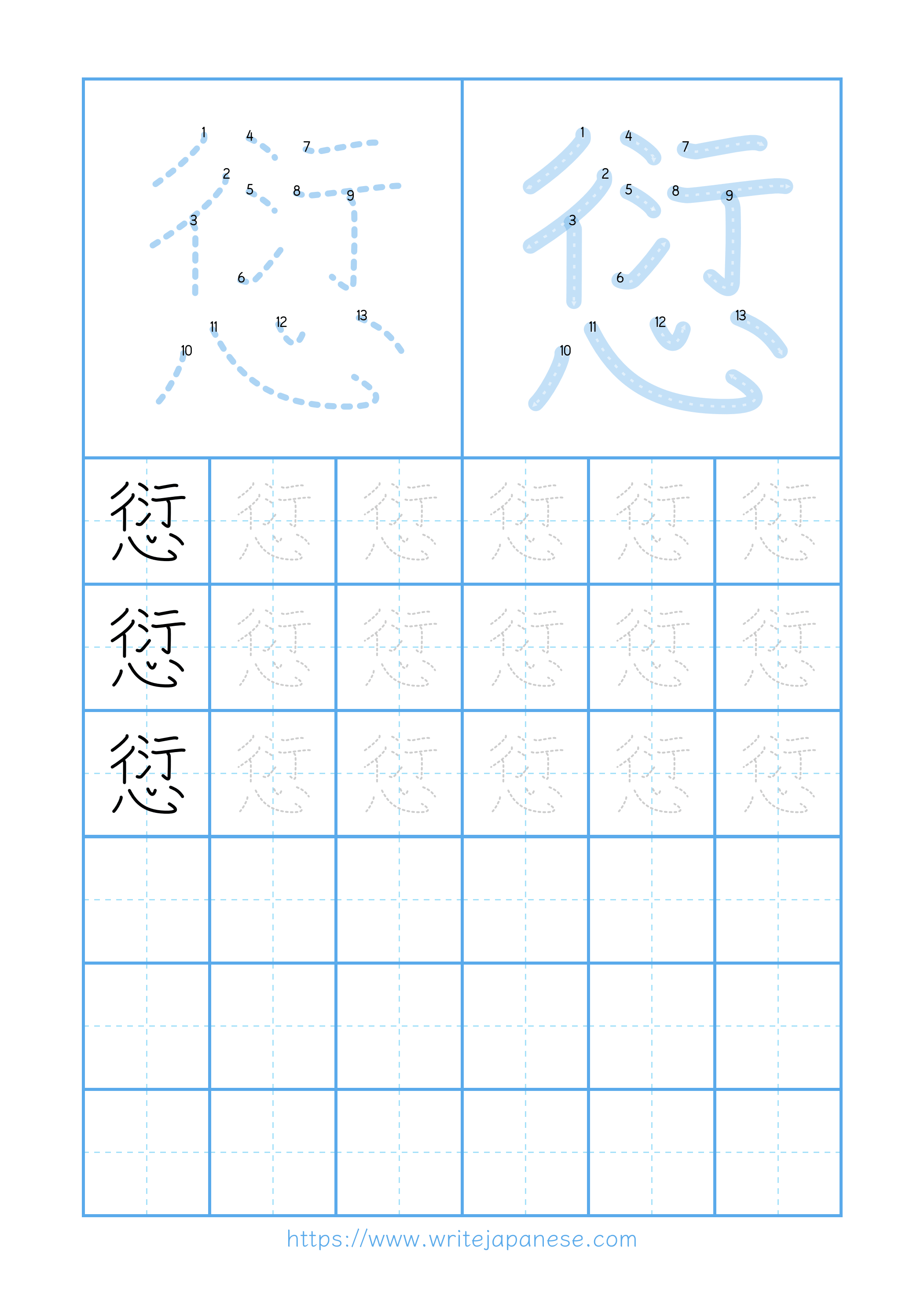 Modern horizontal worksheet for 愆