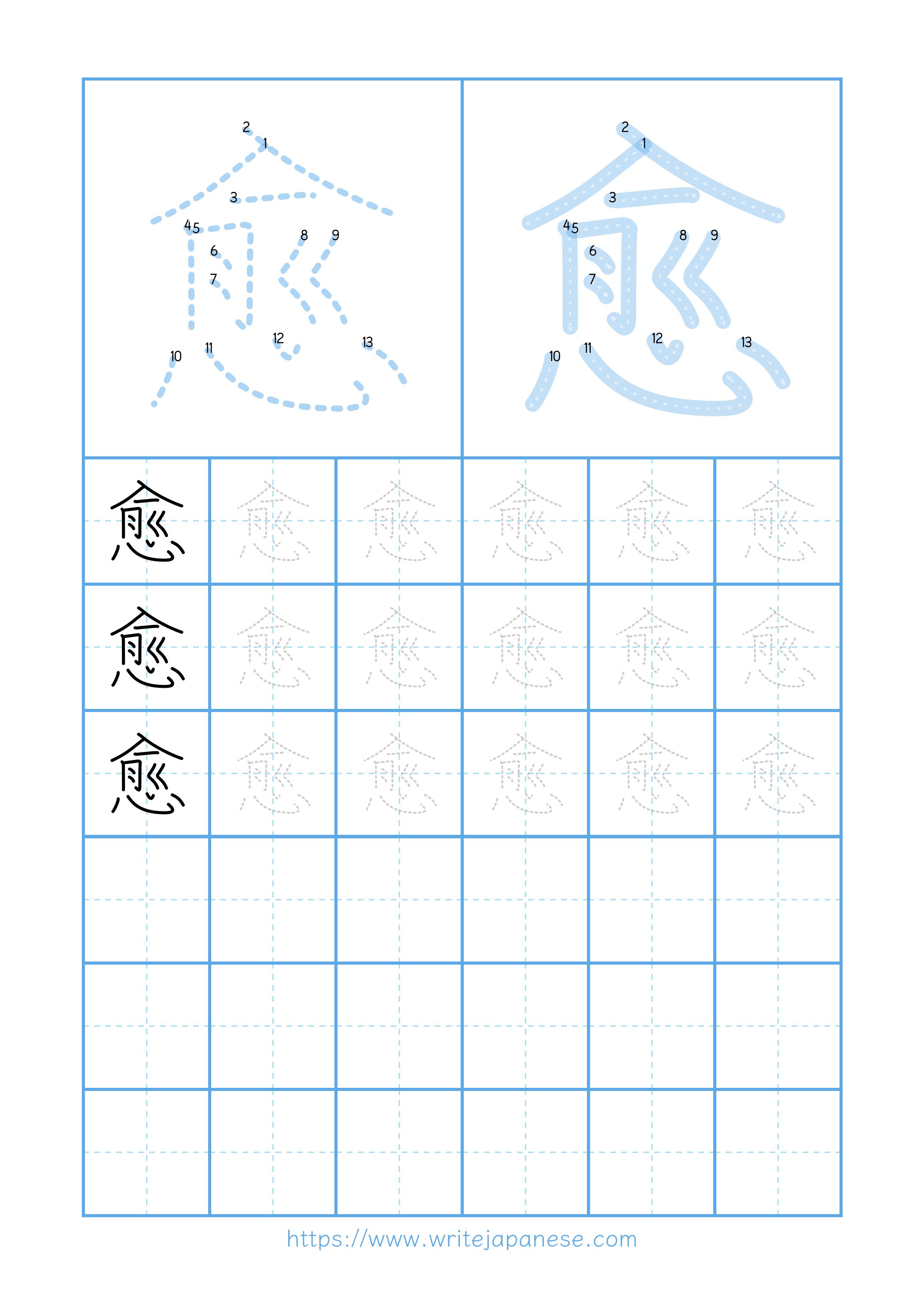 Modern horizontal worksheet for 愈