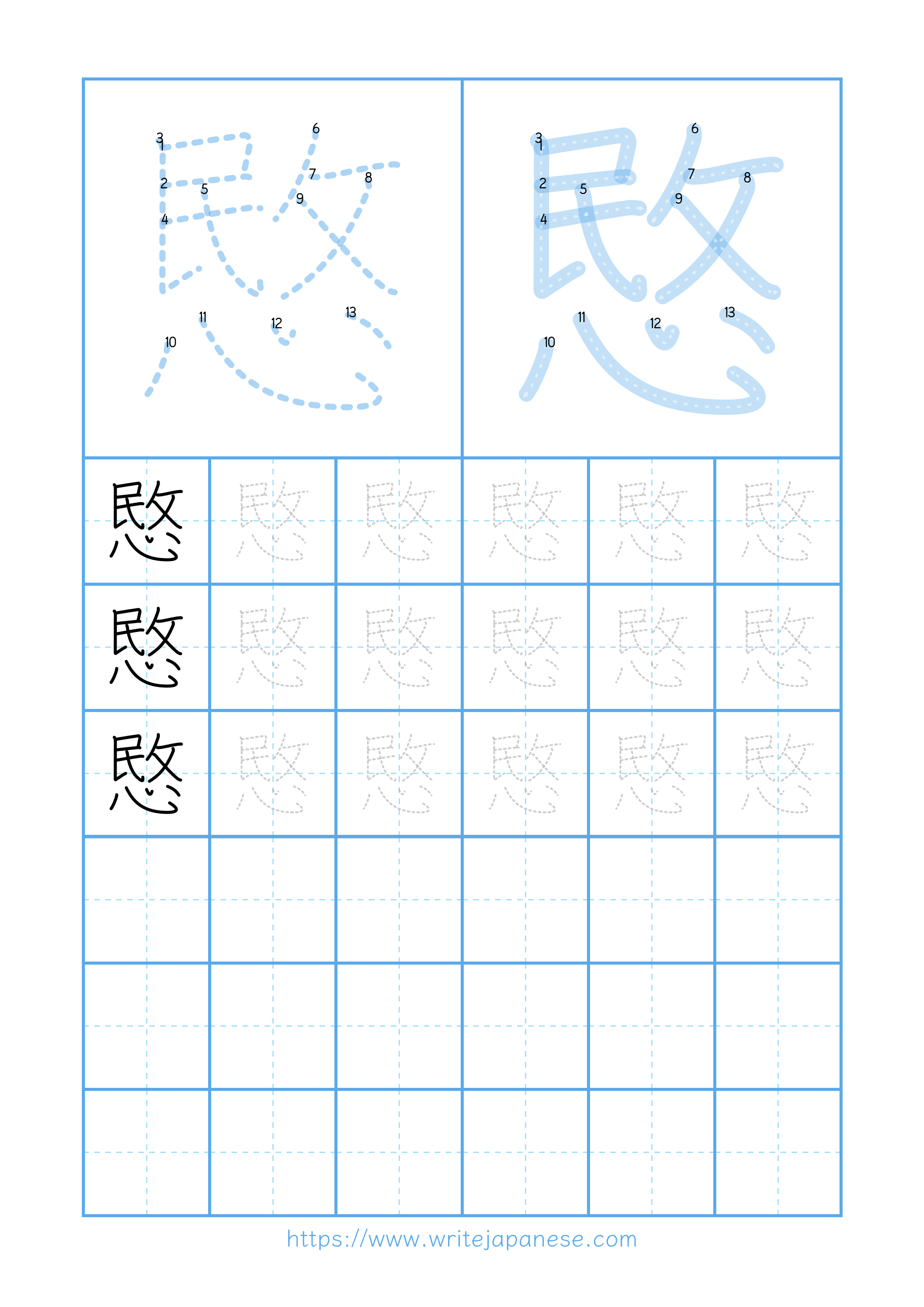 Modern horizontal worksheet for 愍
