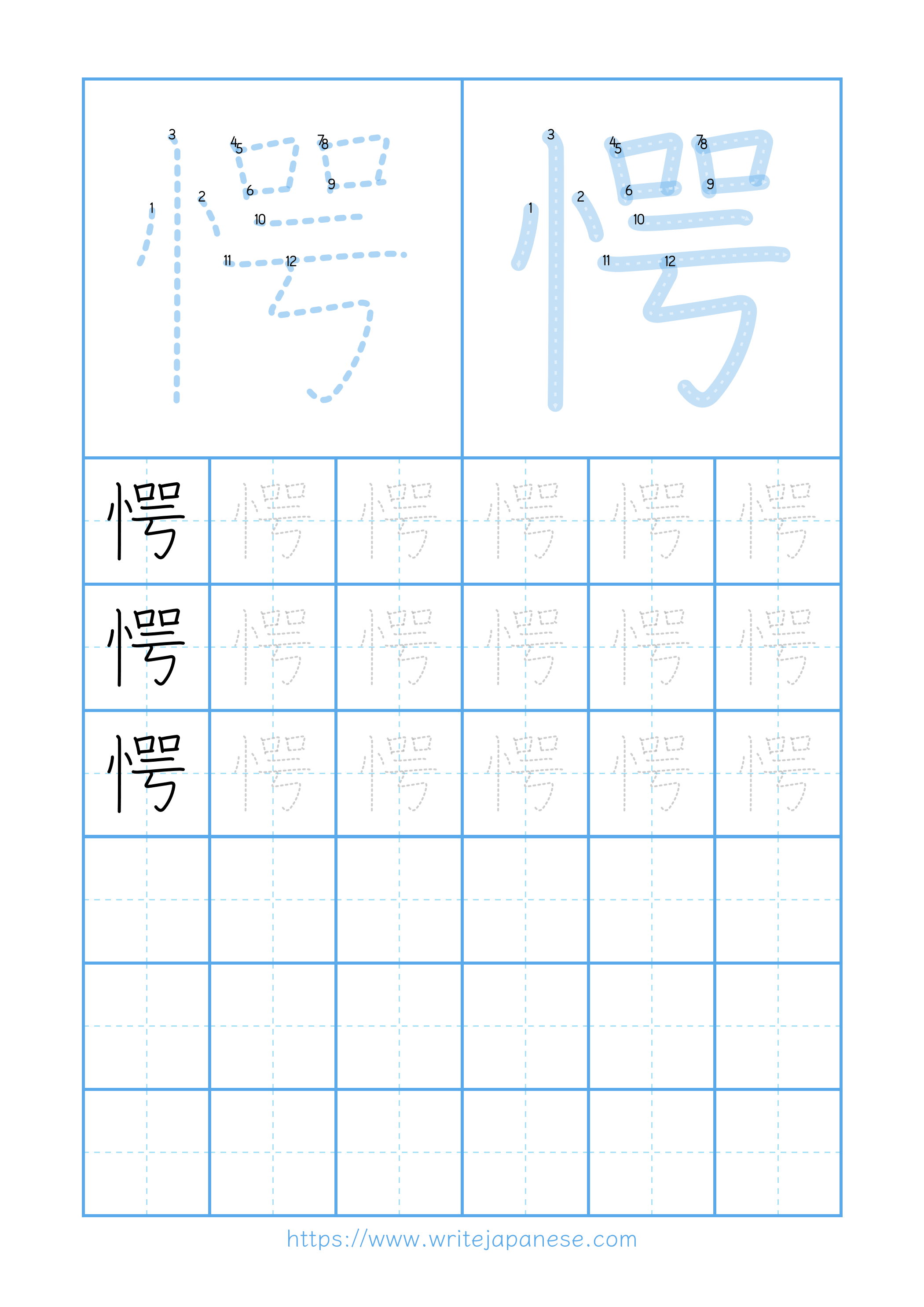 Modern horizontal worksheet for 愕