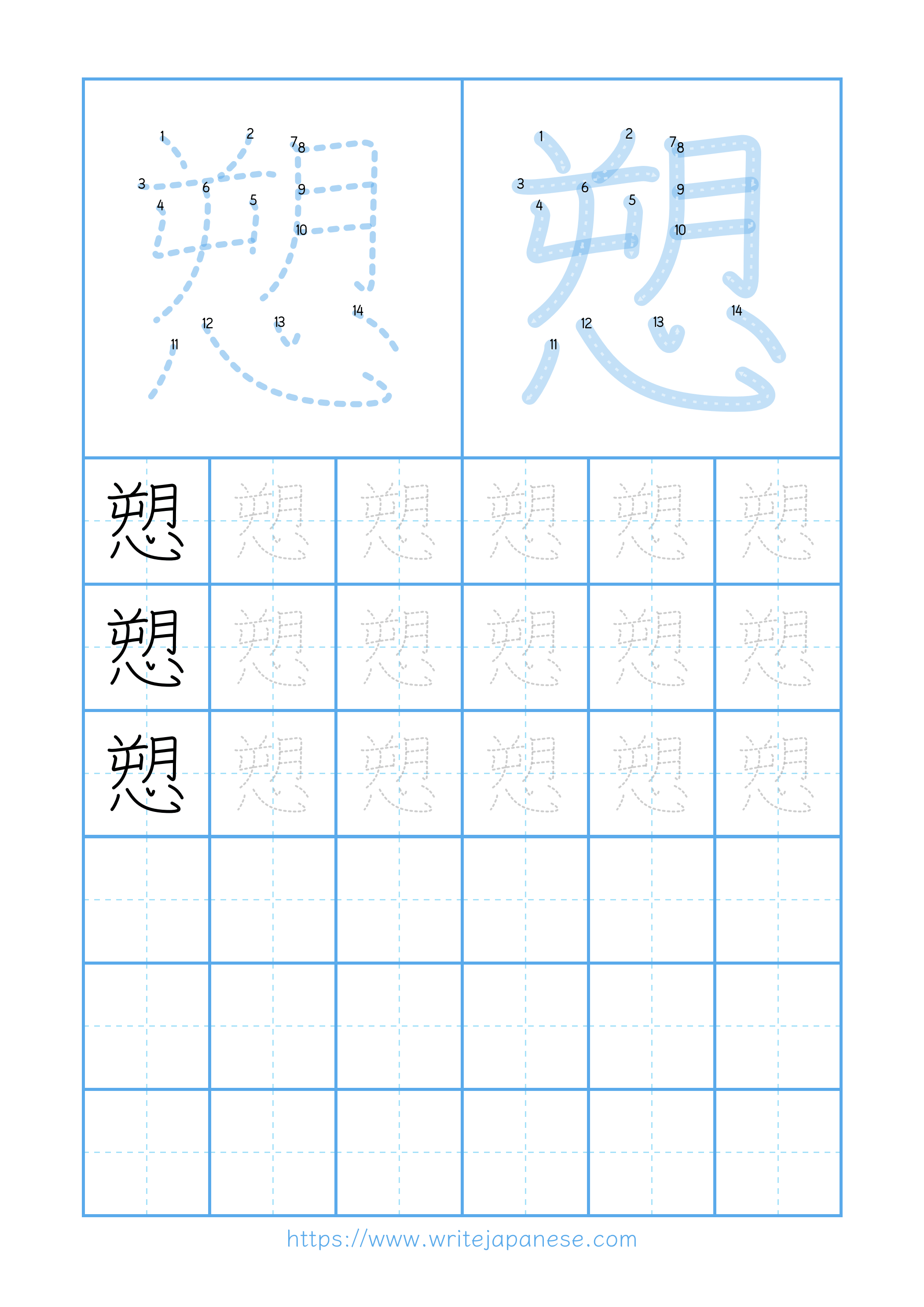 Modern horizontal worksheet for 愬