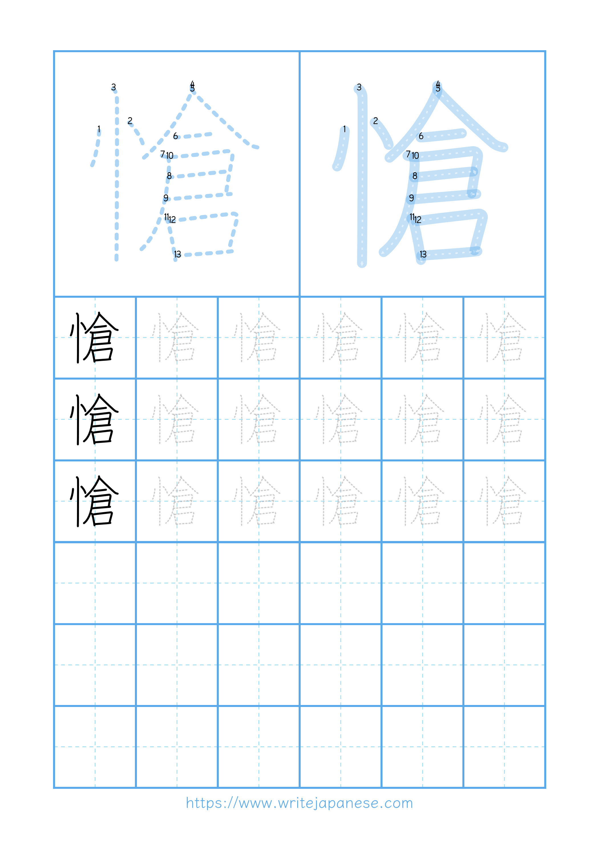 Modern horizontal worksheet for 愴