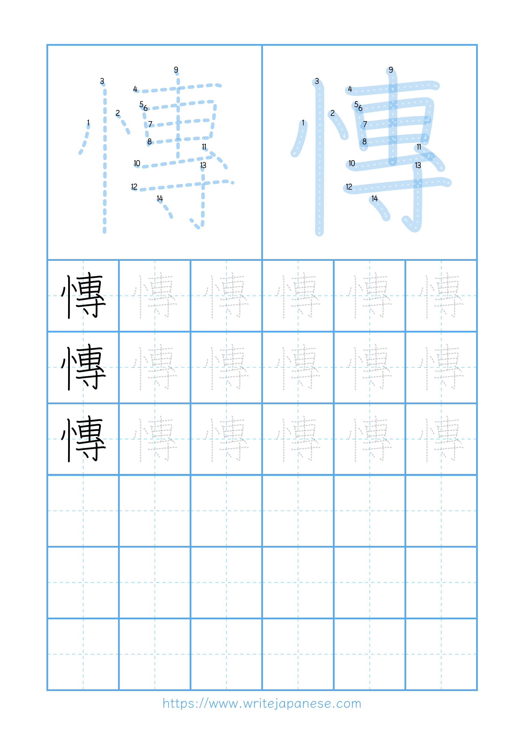 Modern horizontal worksheet for 慱