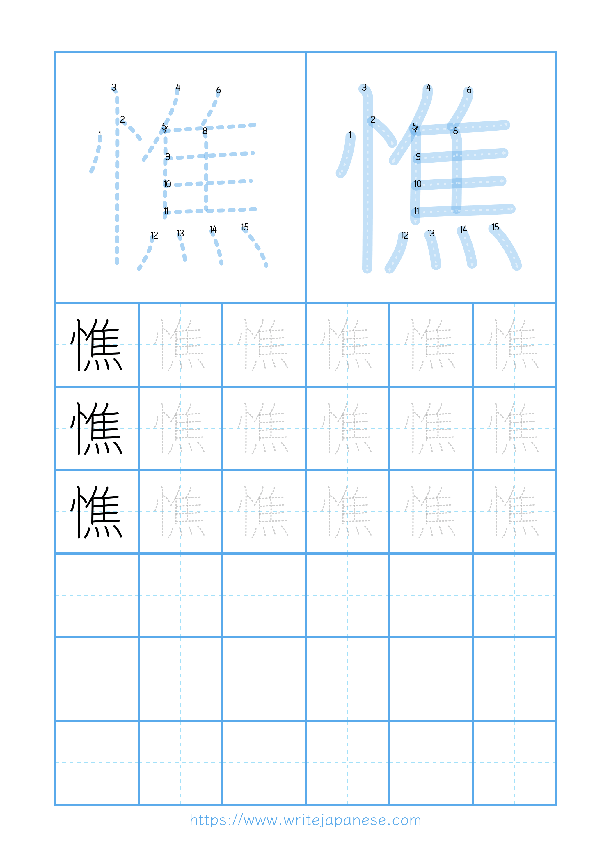 Modern horizontal worksheet for 憔