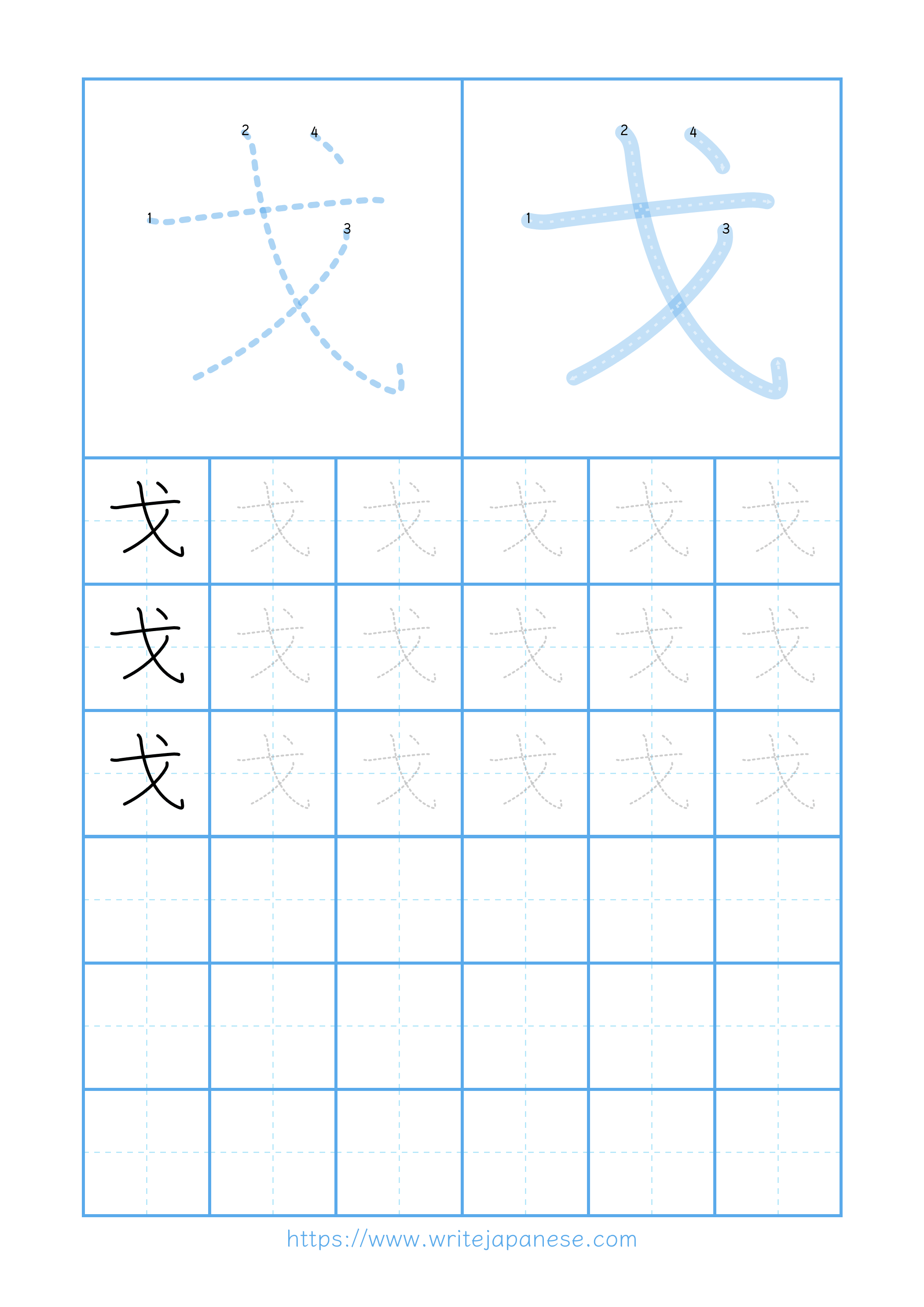 Modern horizontal worksheet for 戈