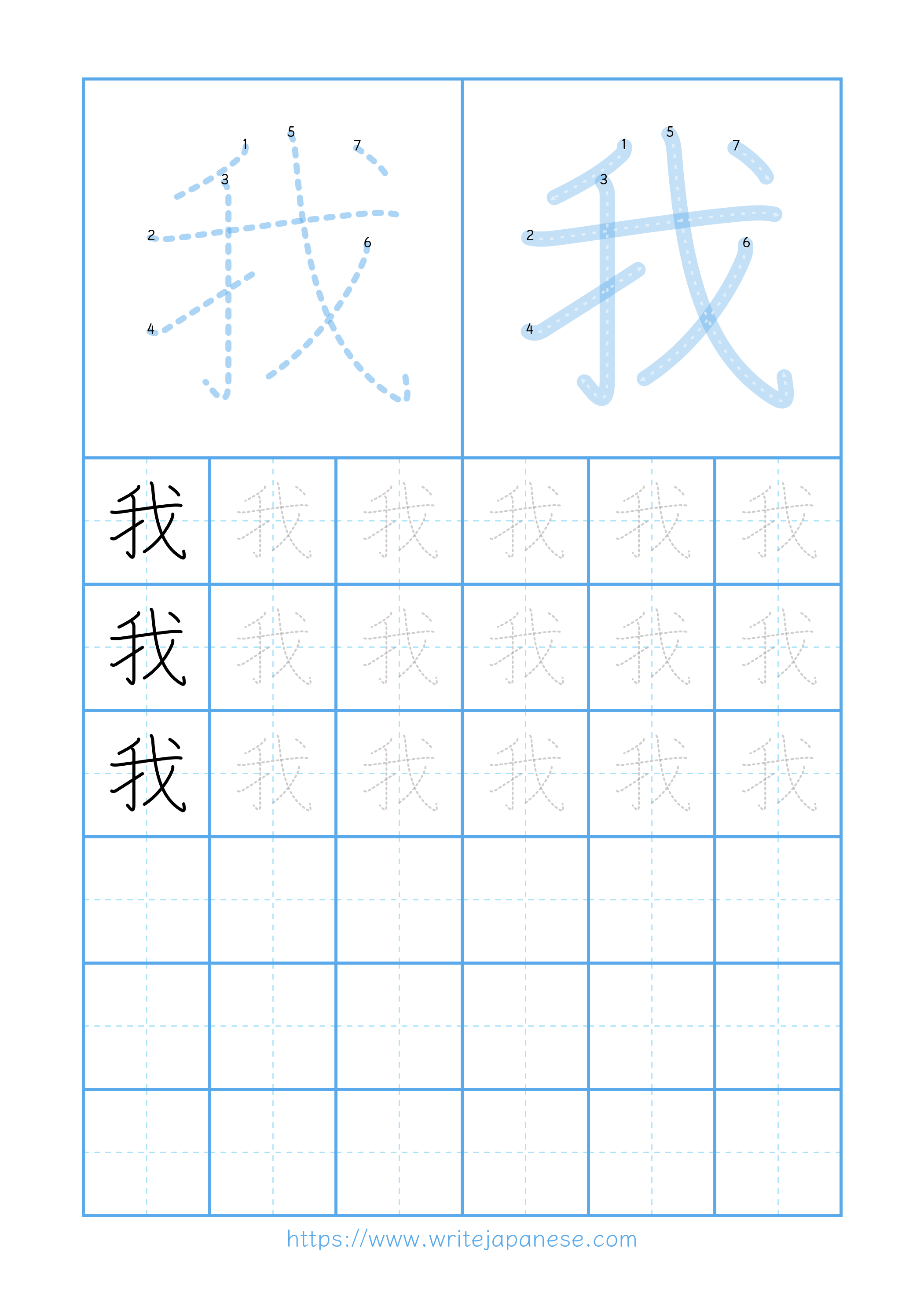 Modern horizontal worksheet for 我