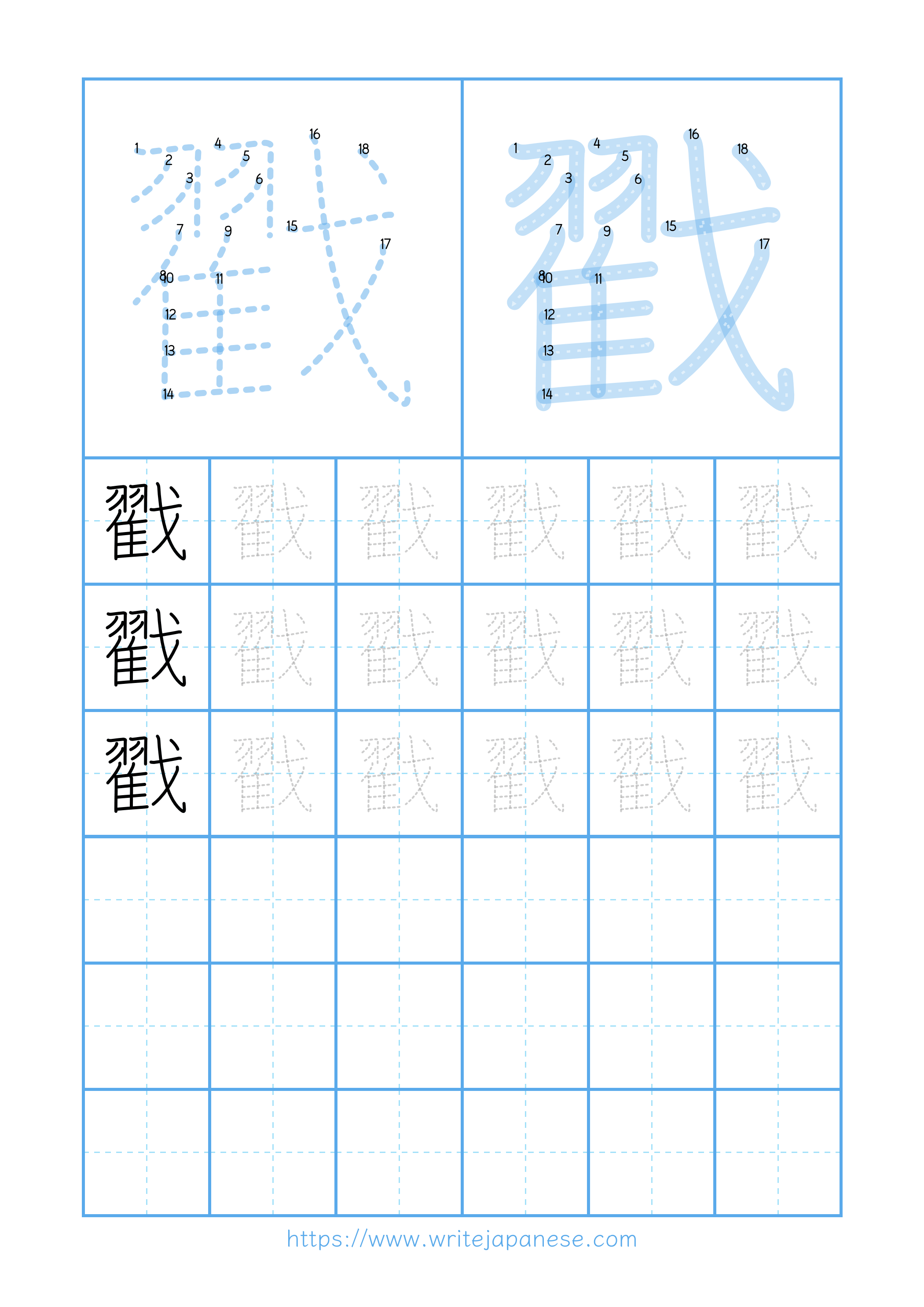 Modern horizontal worksheet for 戳