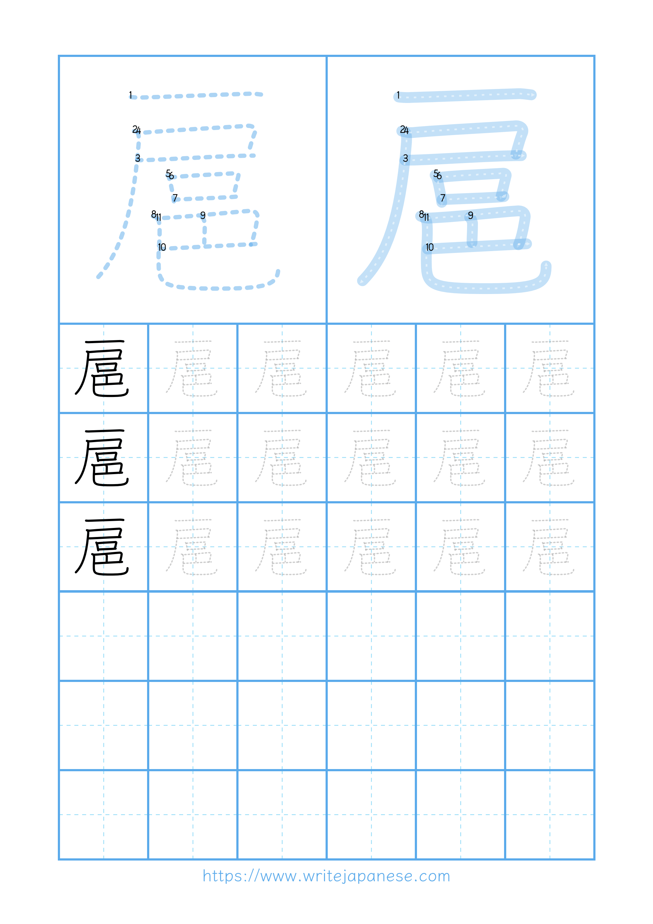 Modern horizontal worksheet for 扈