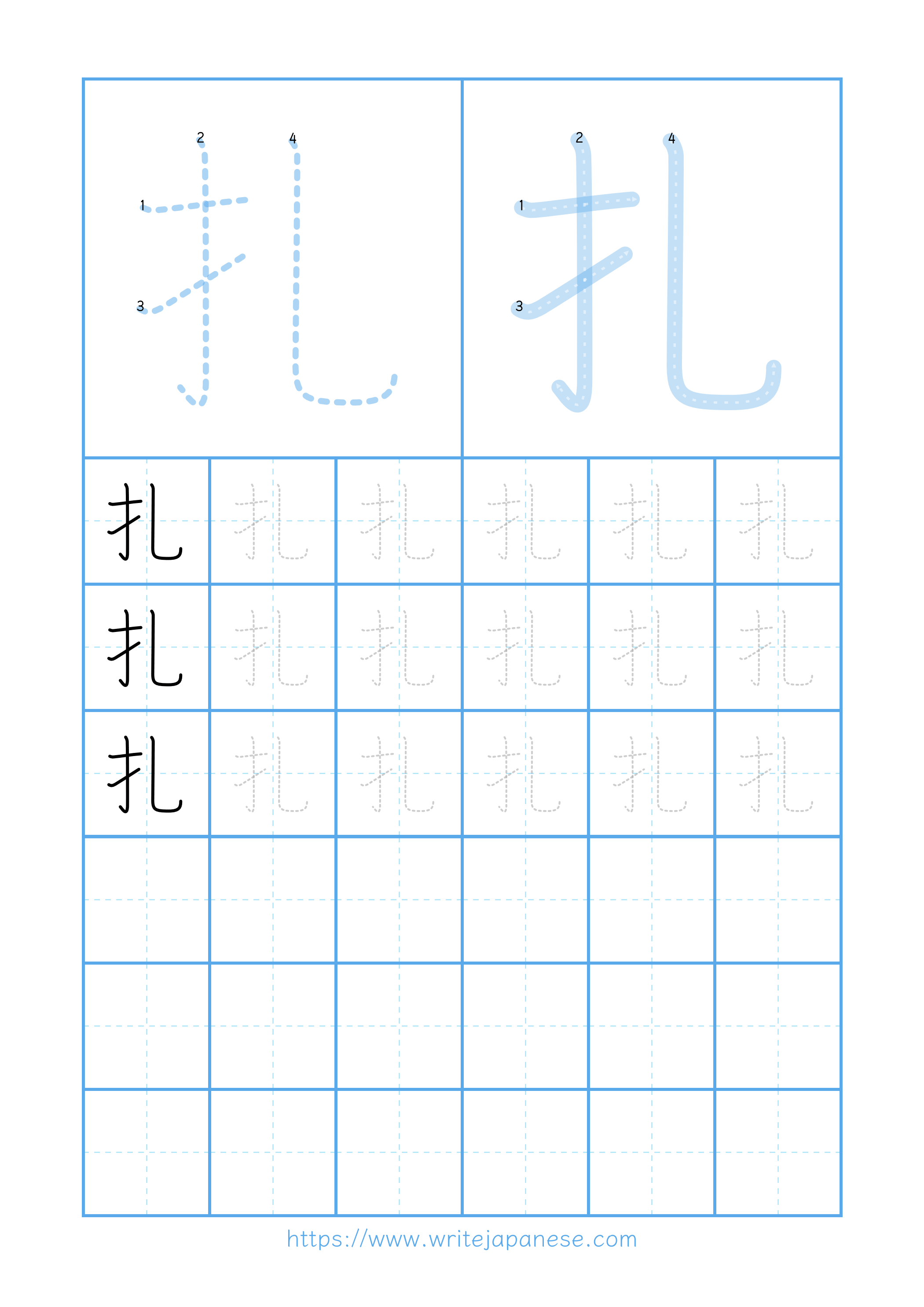 Modern horizontal worksheet for 扎