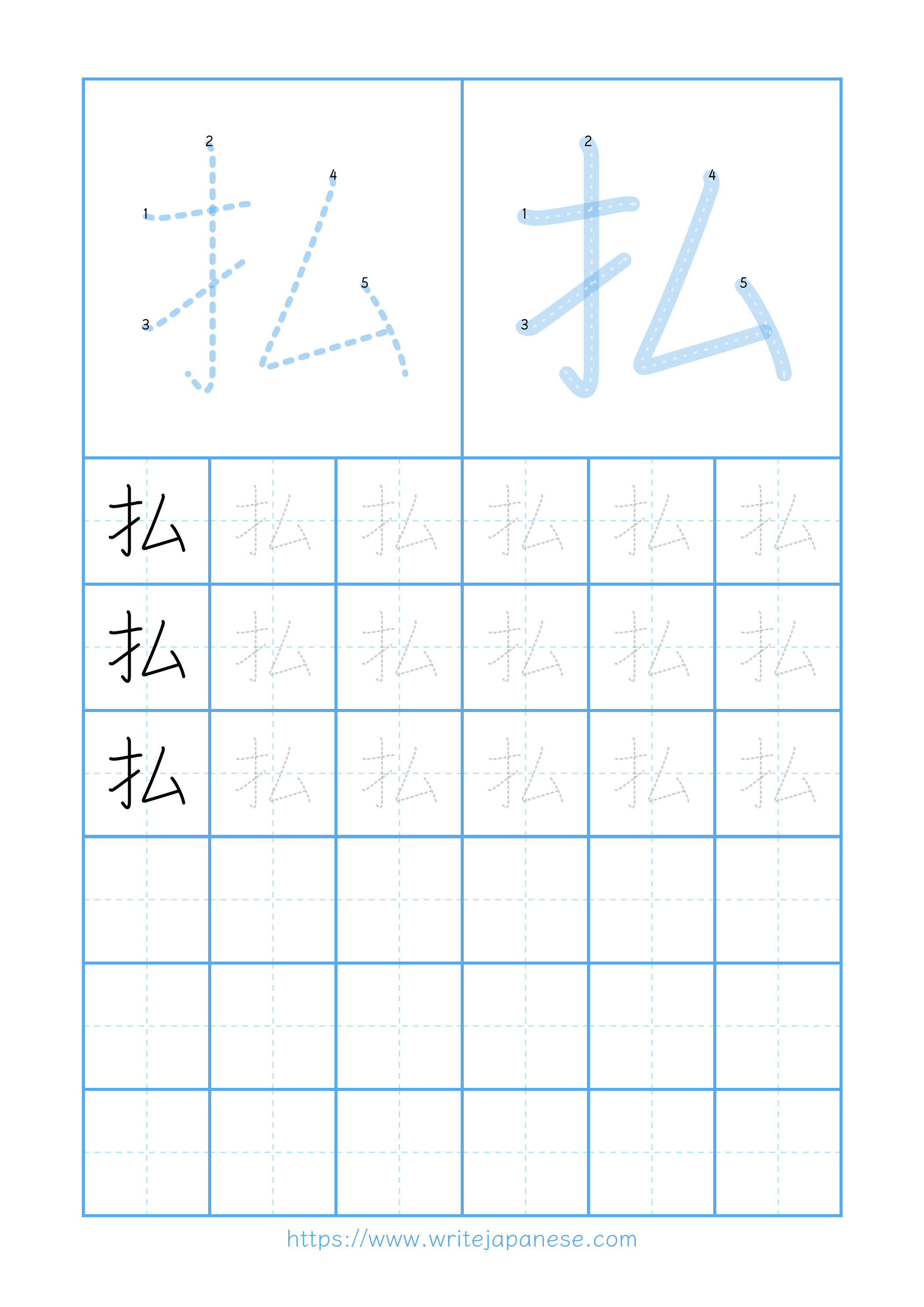 Modern horizontal worksheet for 払