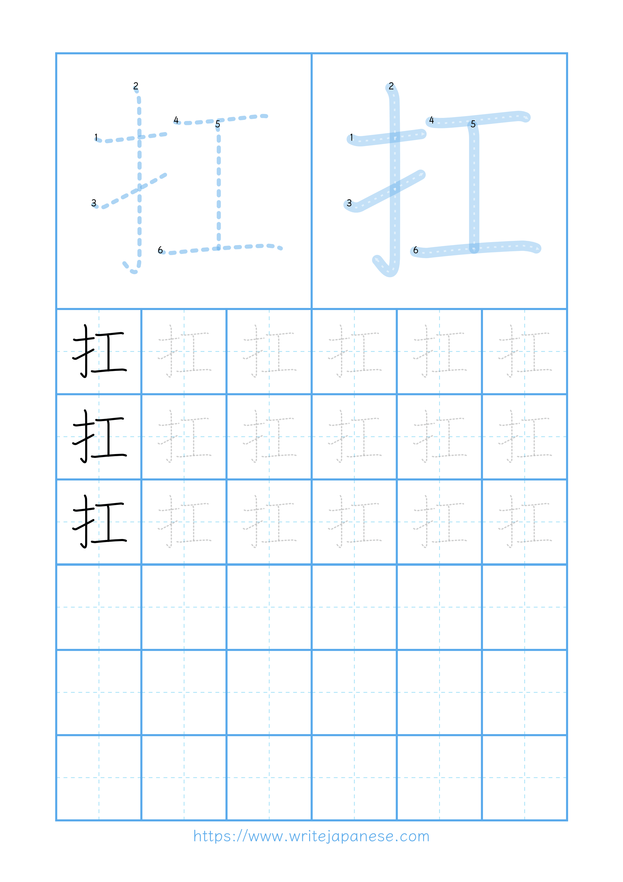 Modern horizontal worksheet for 扛