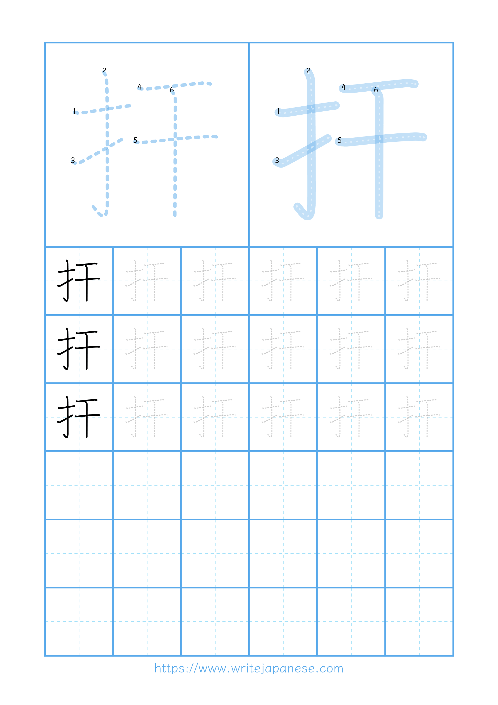 Modern horizontal worksheet for 扞