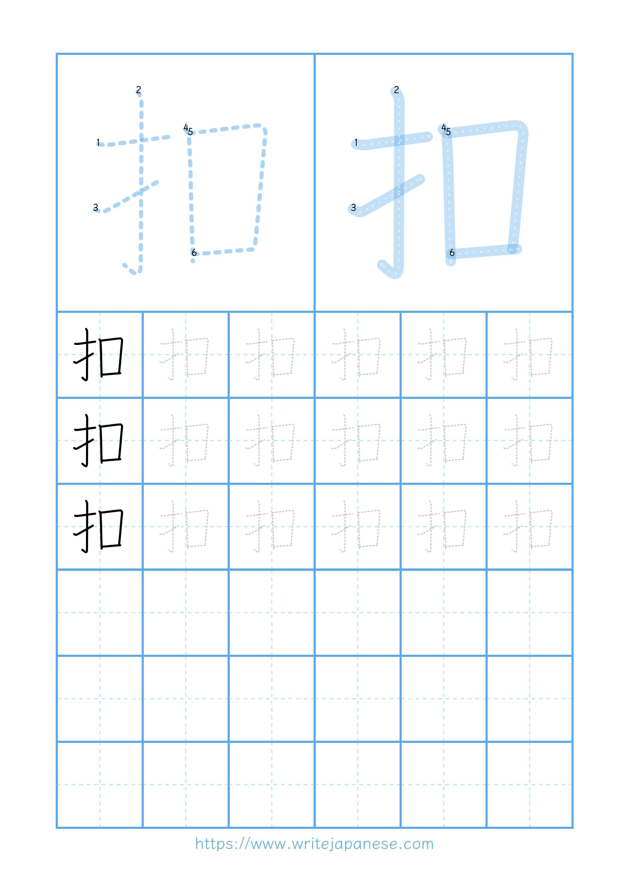 Modern horizontal worksheet for 扣