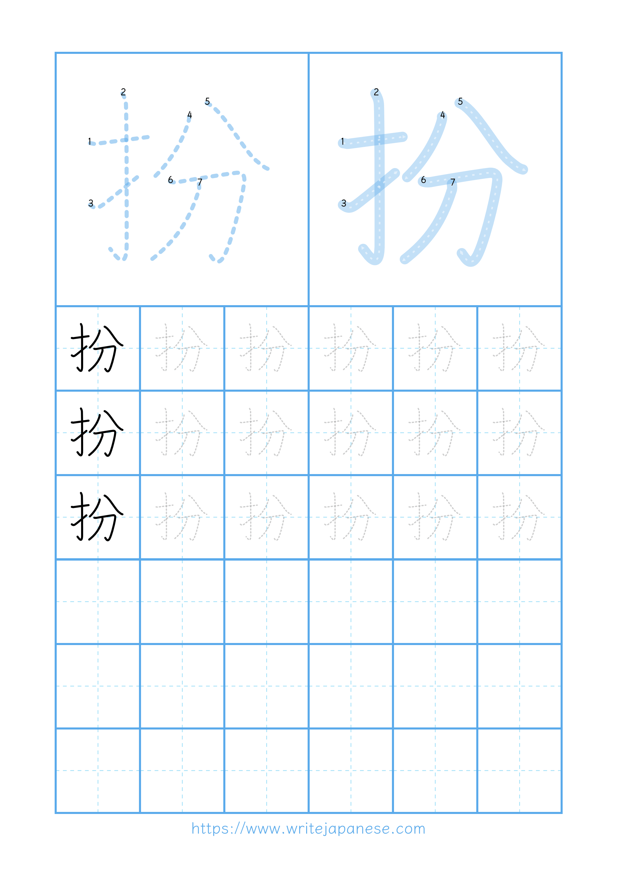 Modern horizontal worksheet for 扮