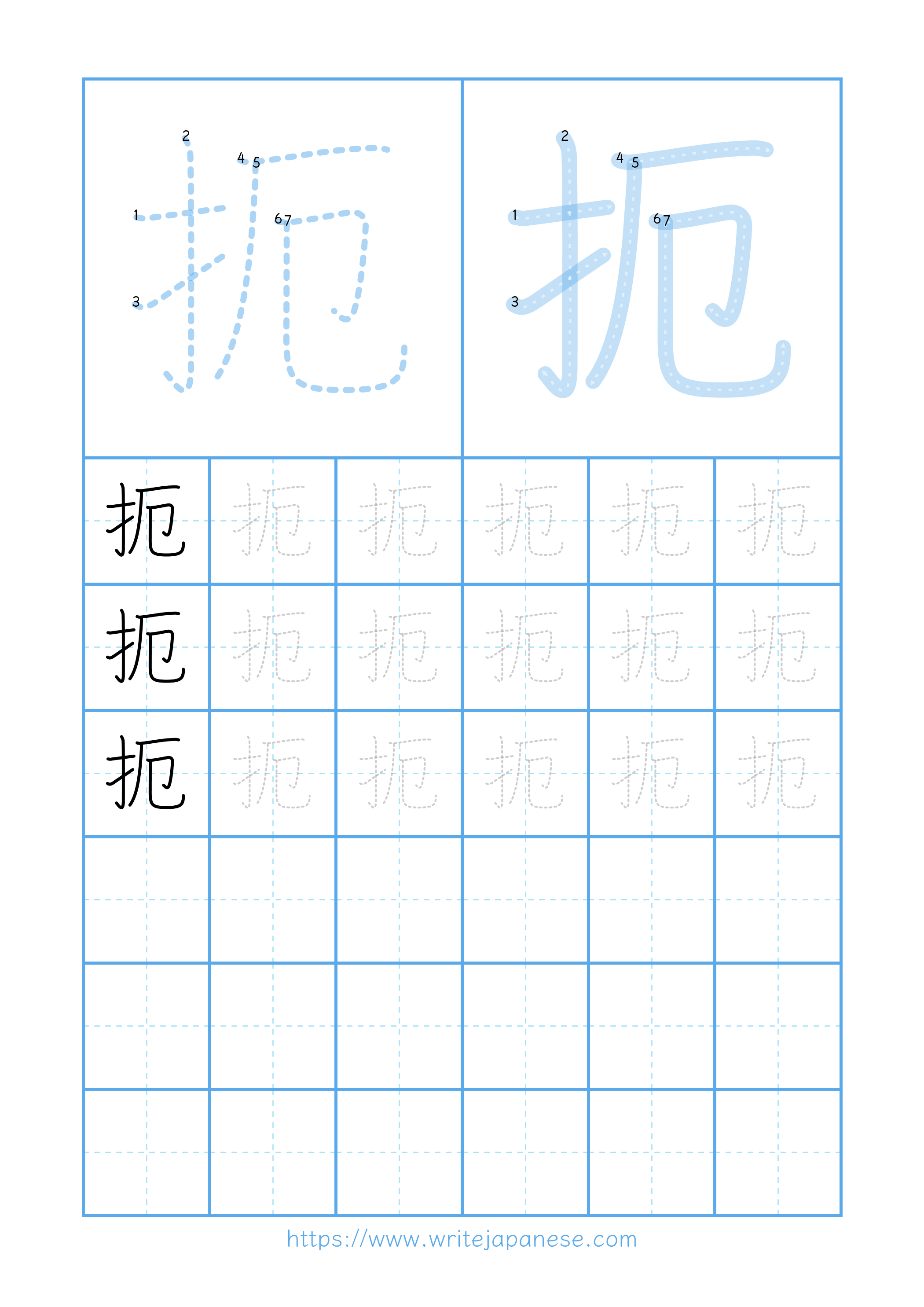 Modern horizontal worksheet for 扼