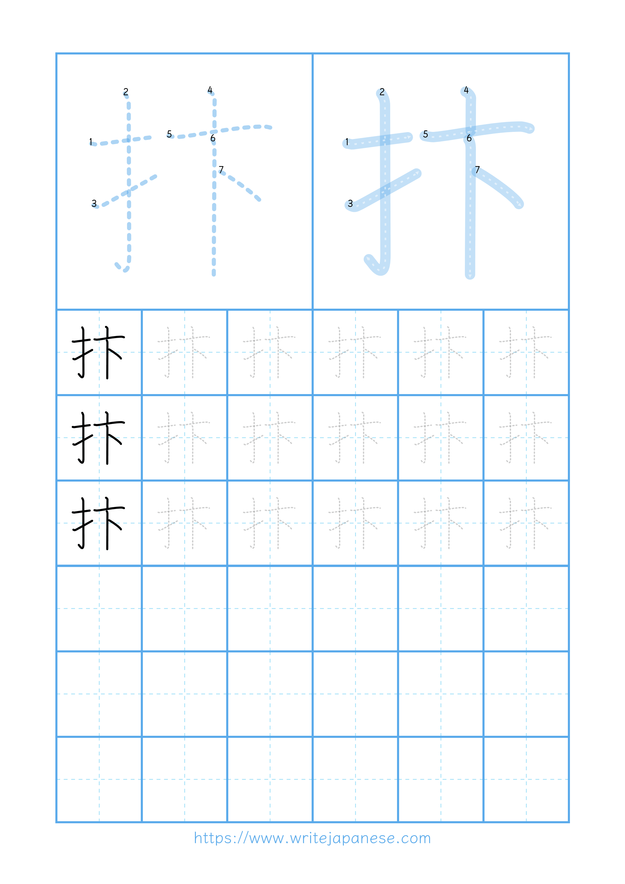 Modern horizontal worksheet for 抃
