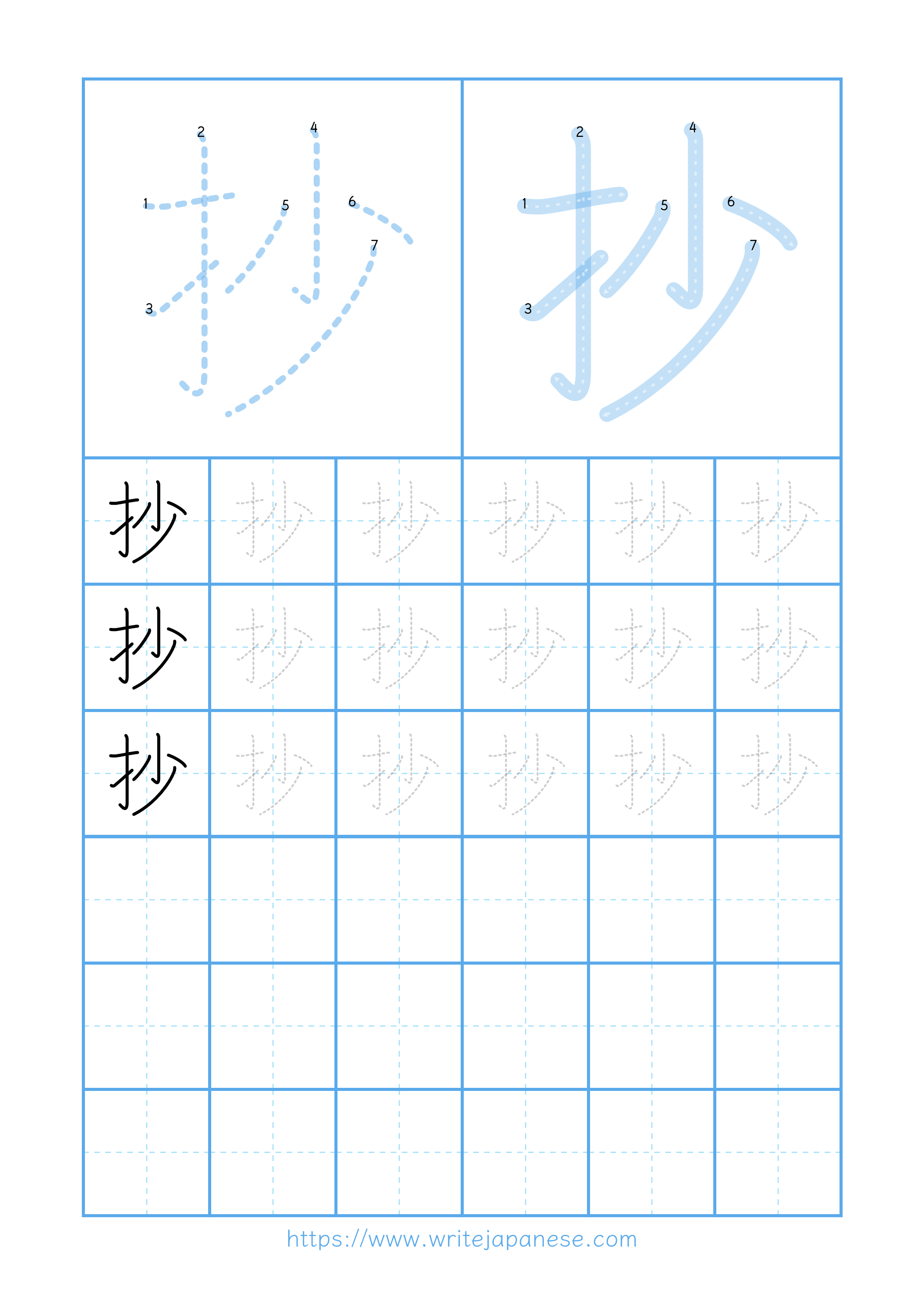 Modern horizontal worksheet for 抄