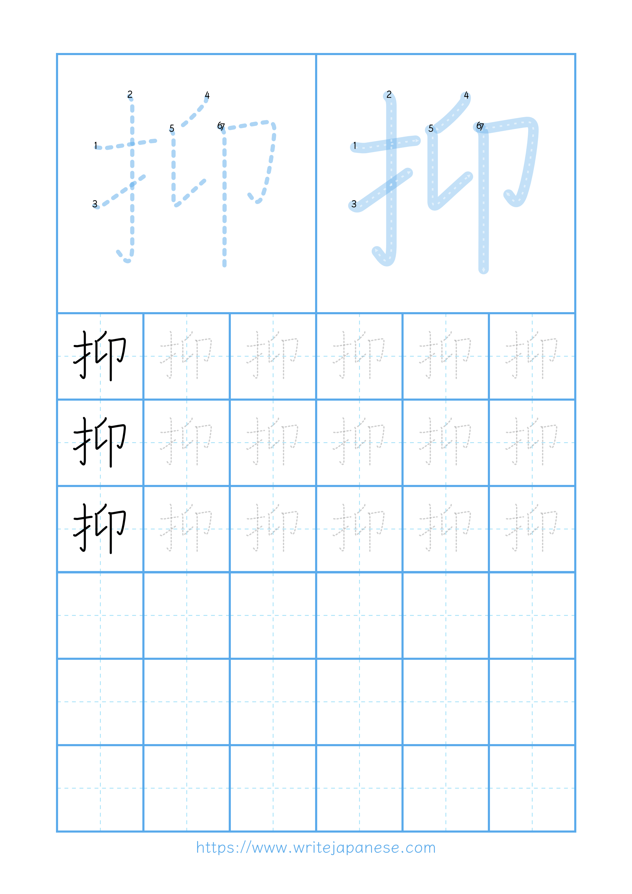Modern horizontal worksheet for 抑