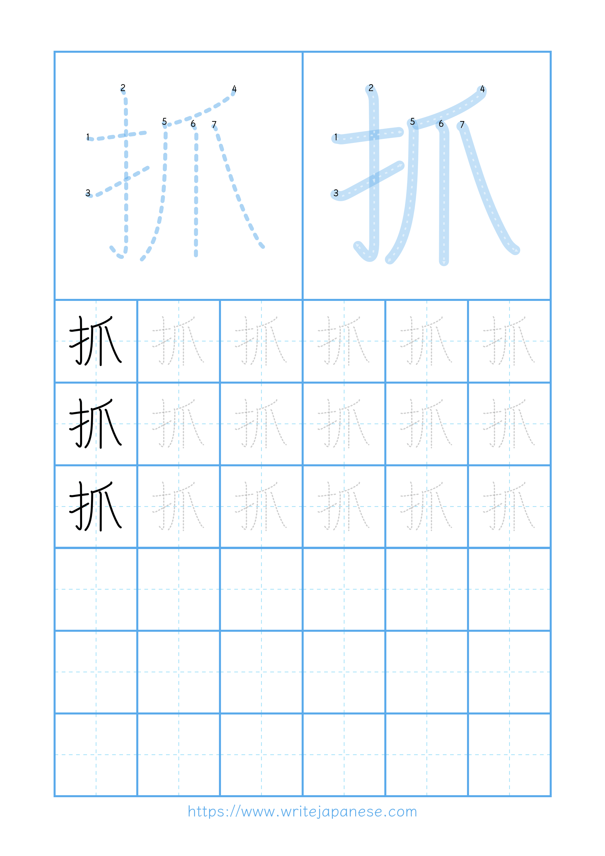 Modern horizontal worksheet for 抓