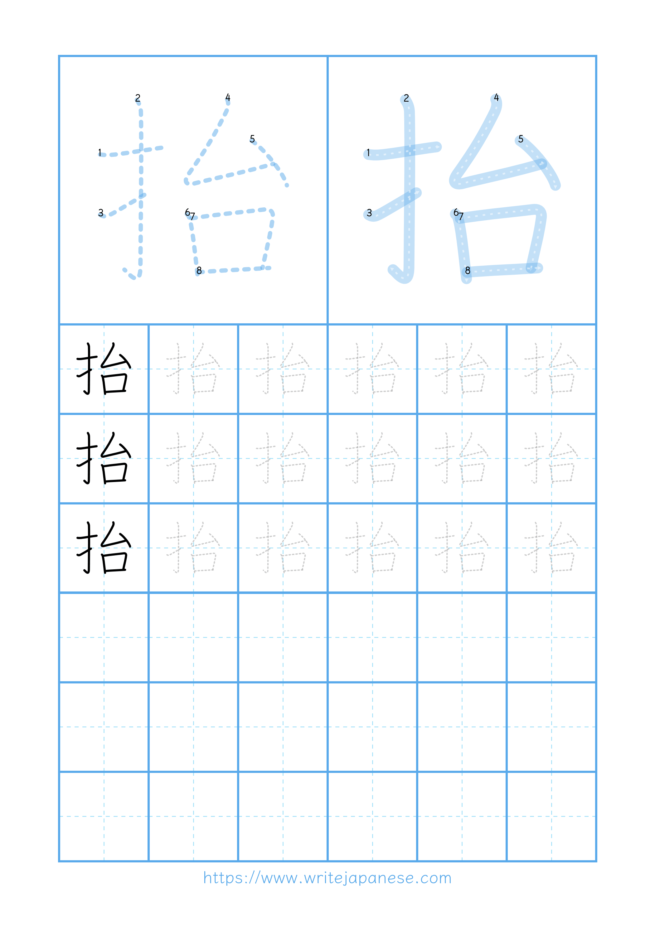 Modern horizontal worksheet for 抬
