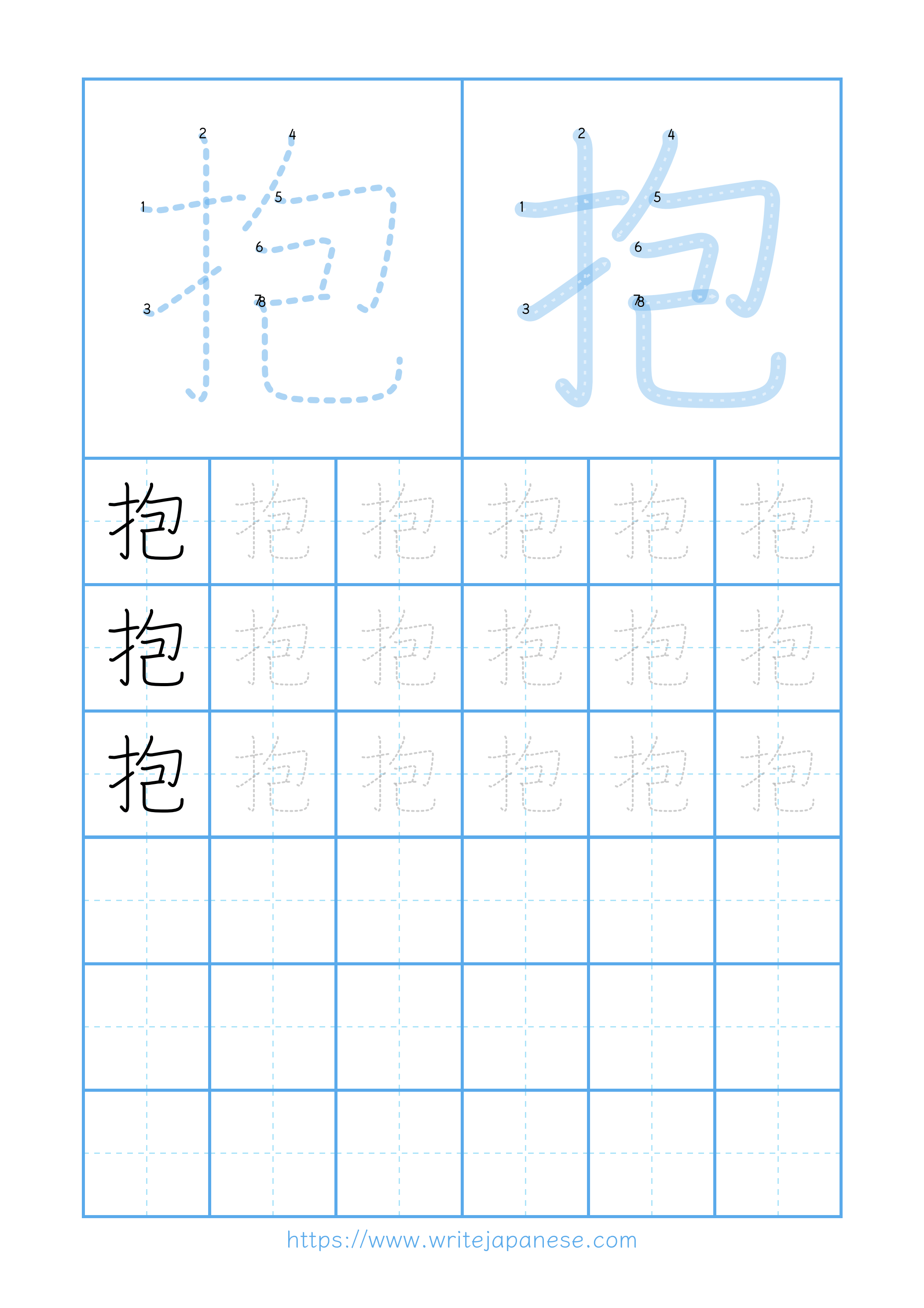 Modern horizontal worksheet for 抱