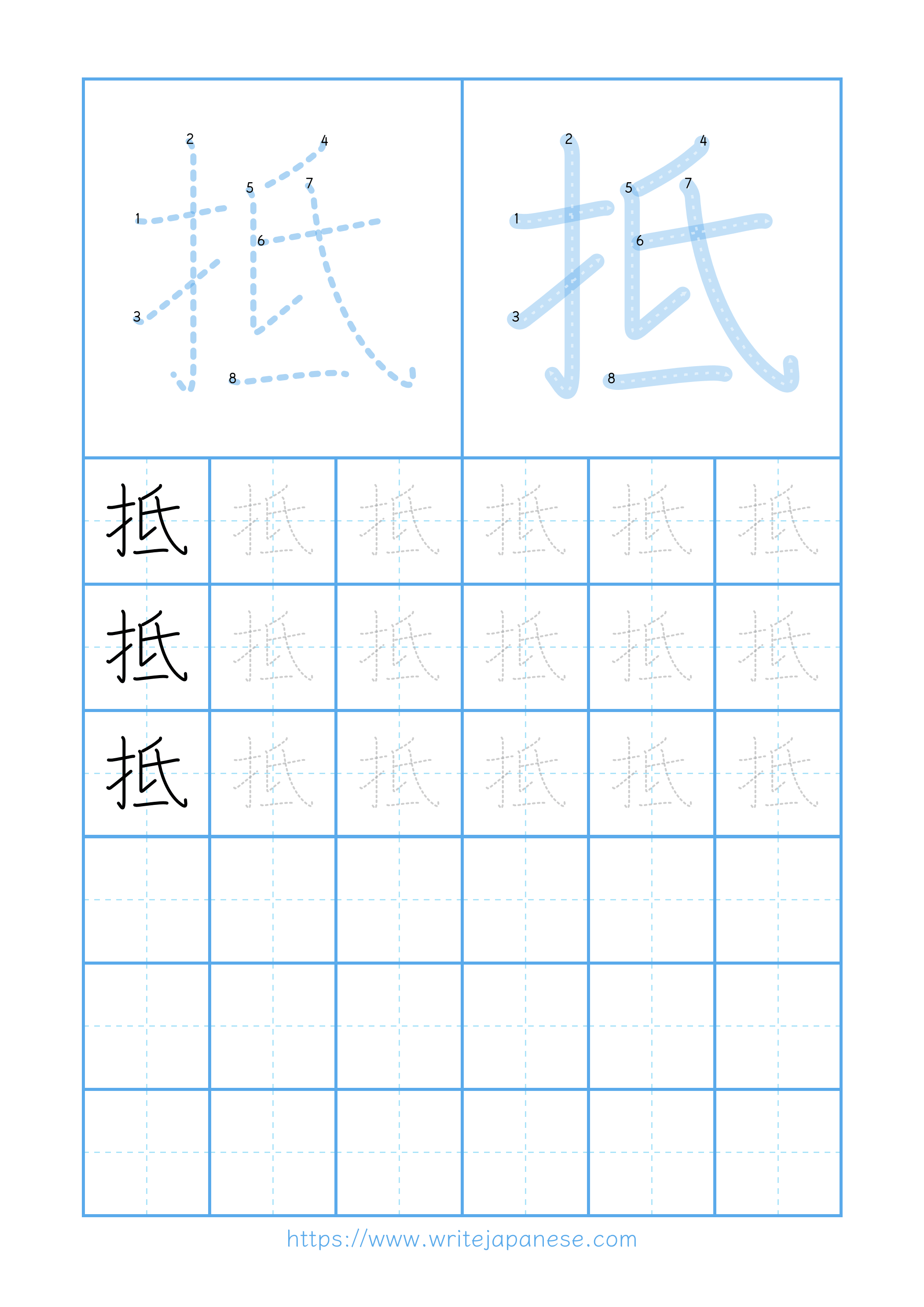 Modern horizontal worksheet for 抵