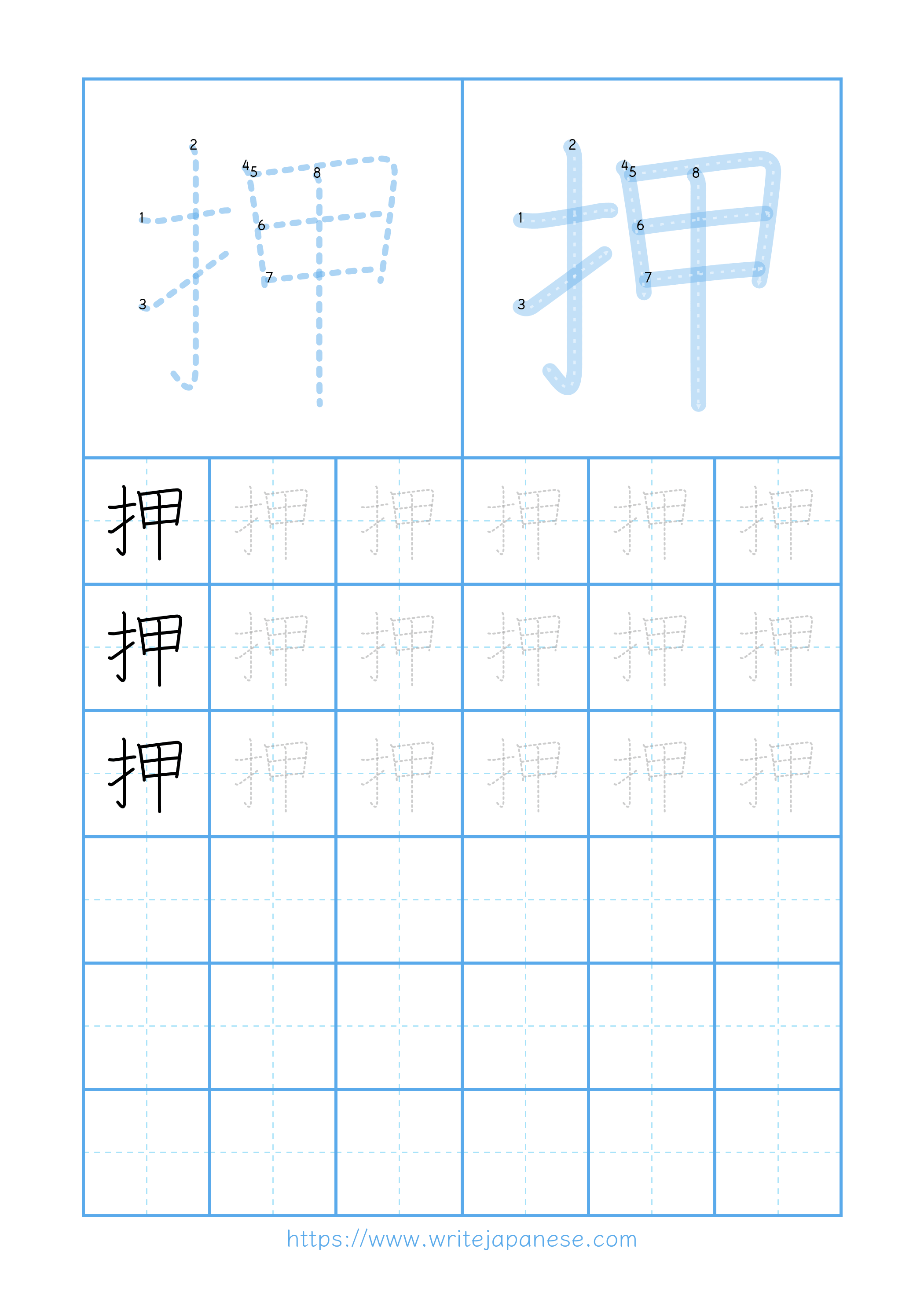 Modern horizontal worksheet for 押