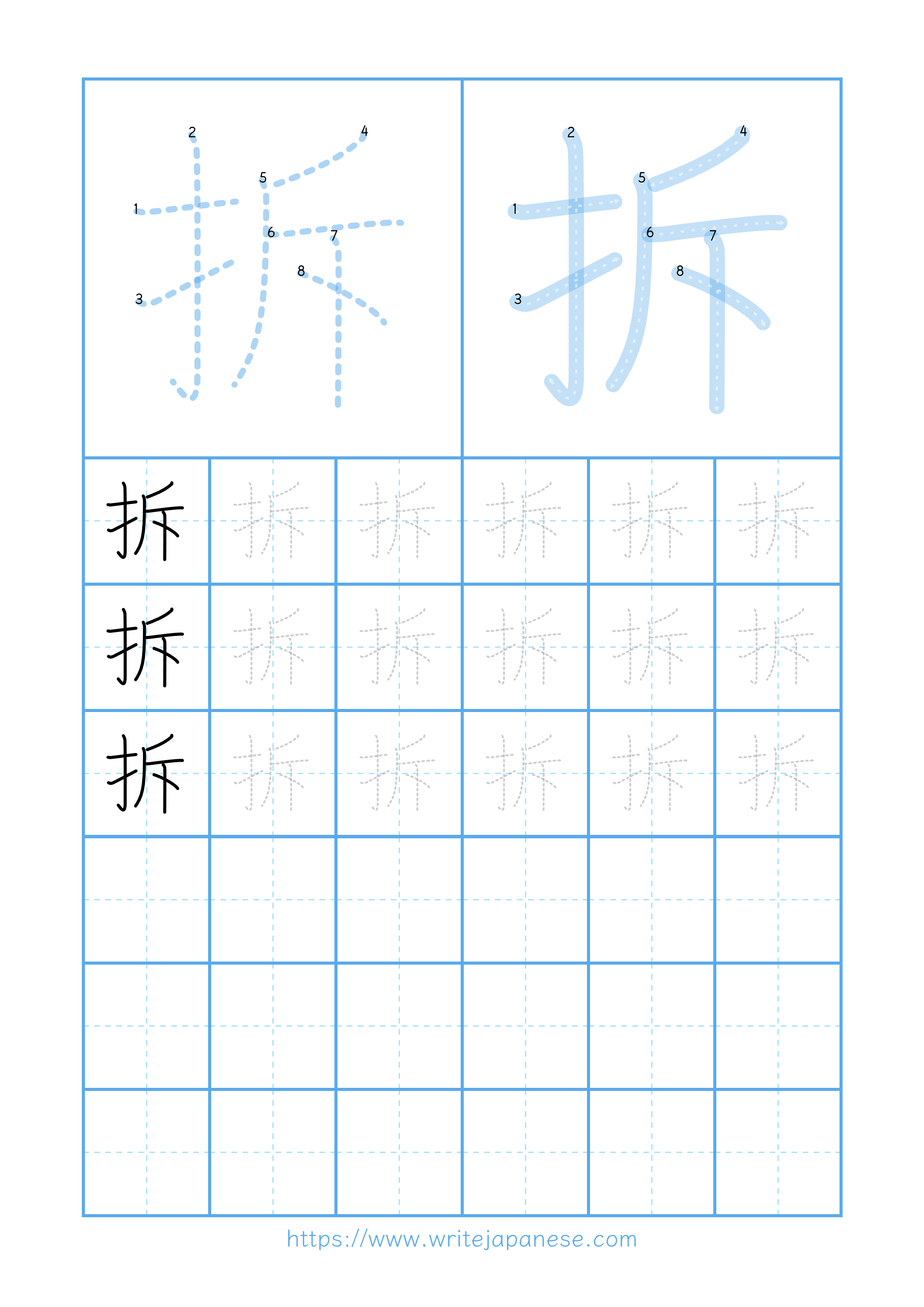 Modern horizontal worksheet for 拆