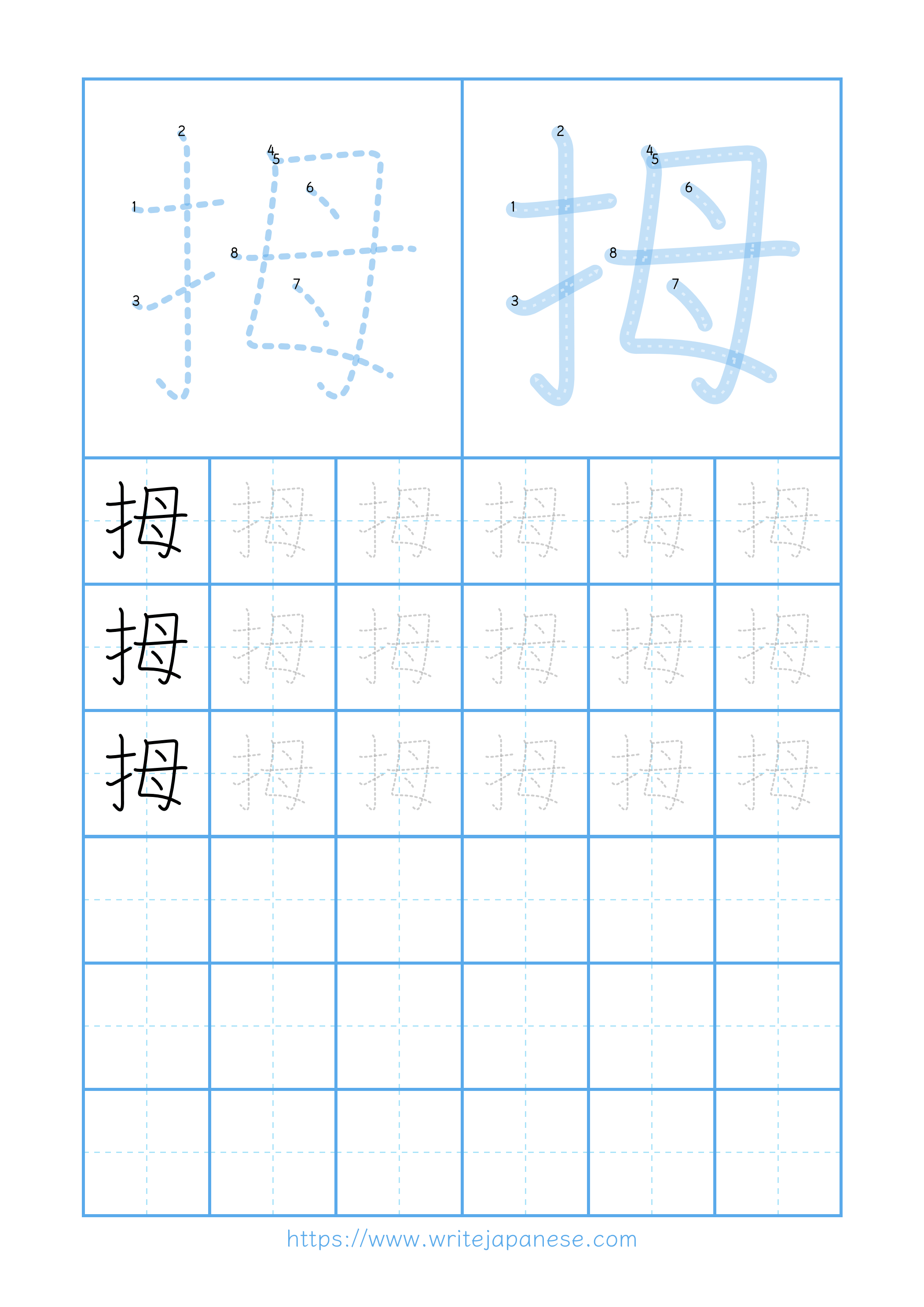 Modern horizontal worksheet for 拇