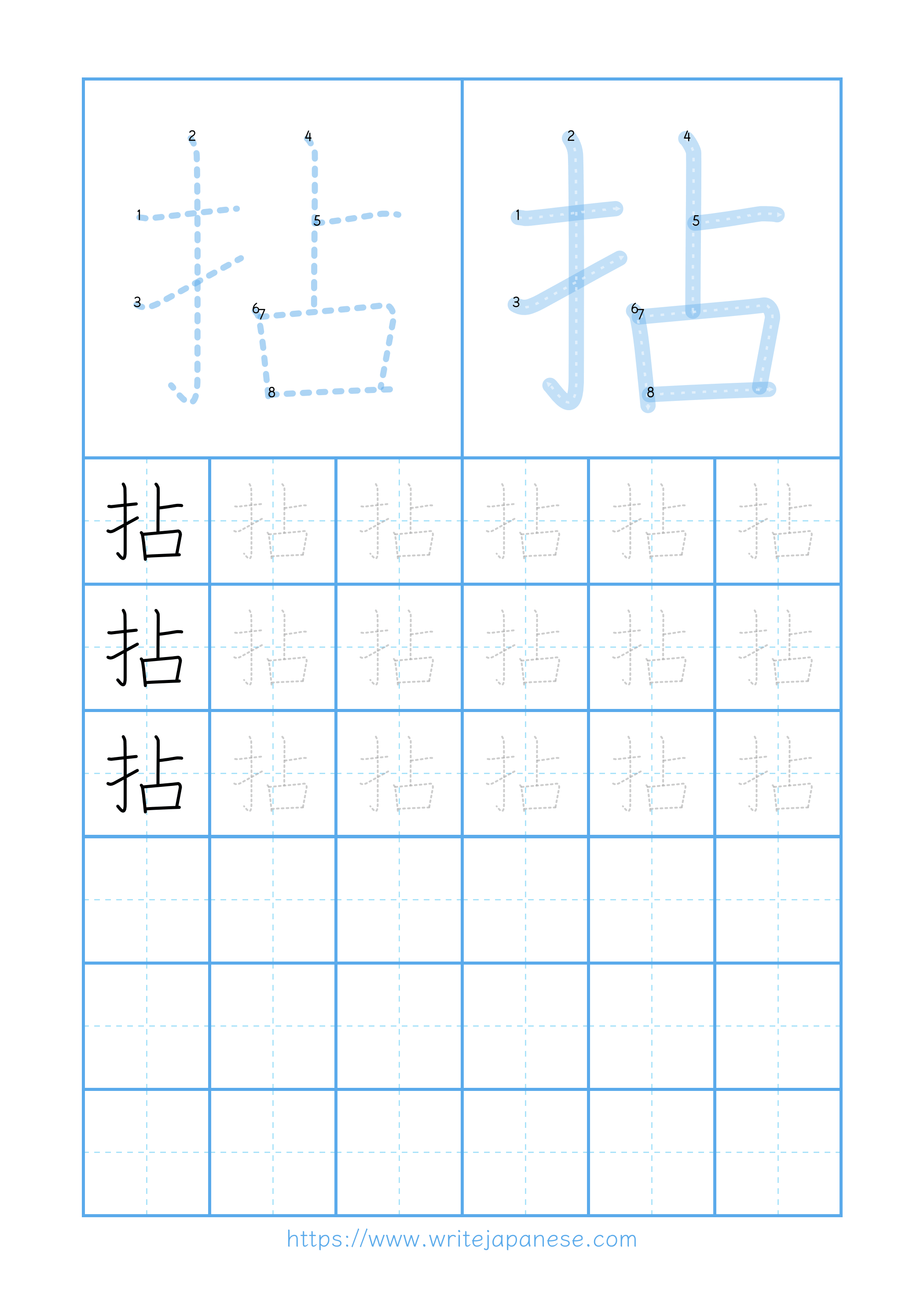 Modern horizontal worksheet for 拈
