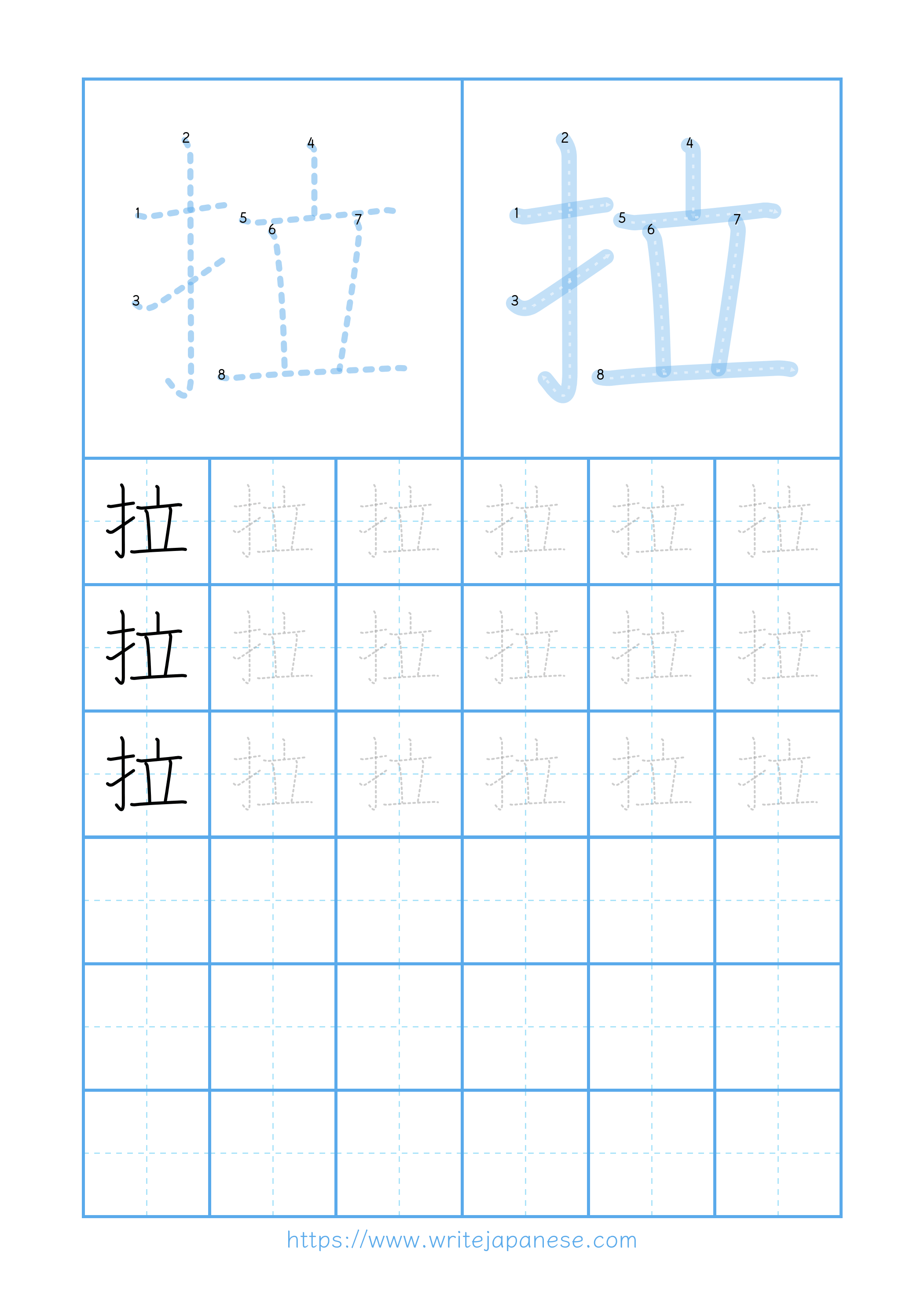 Modern horizontal worksheet for 拉