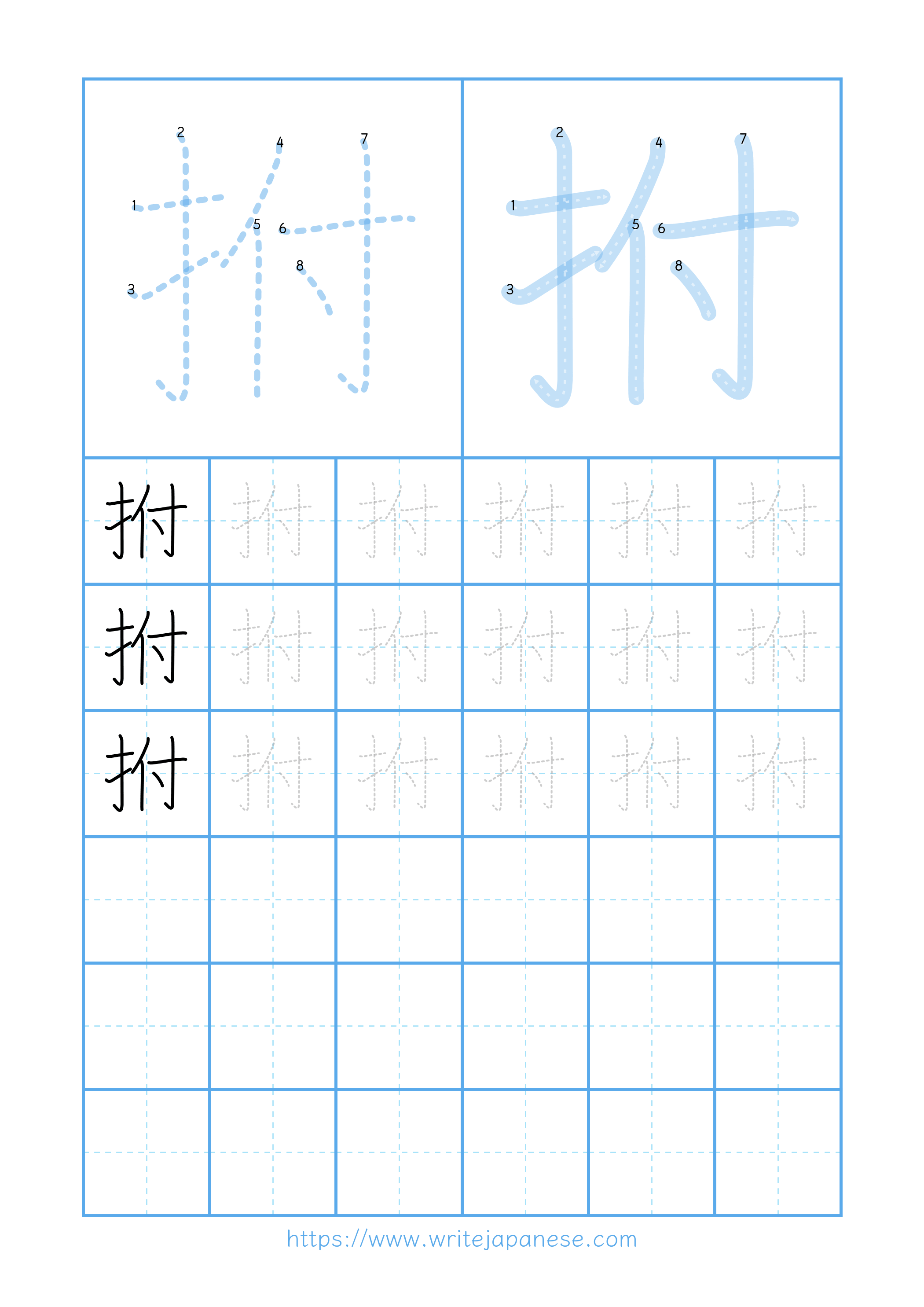 Modern horizontal worksheet for 拊
