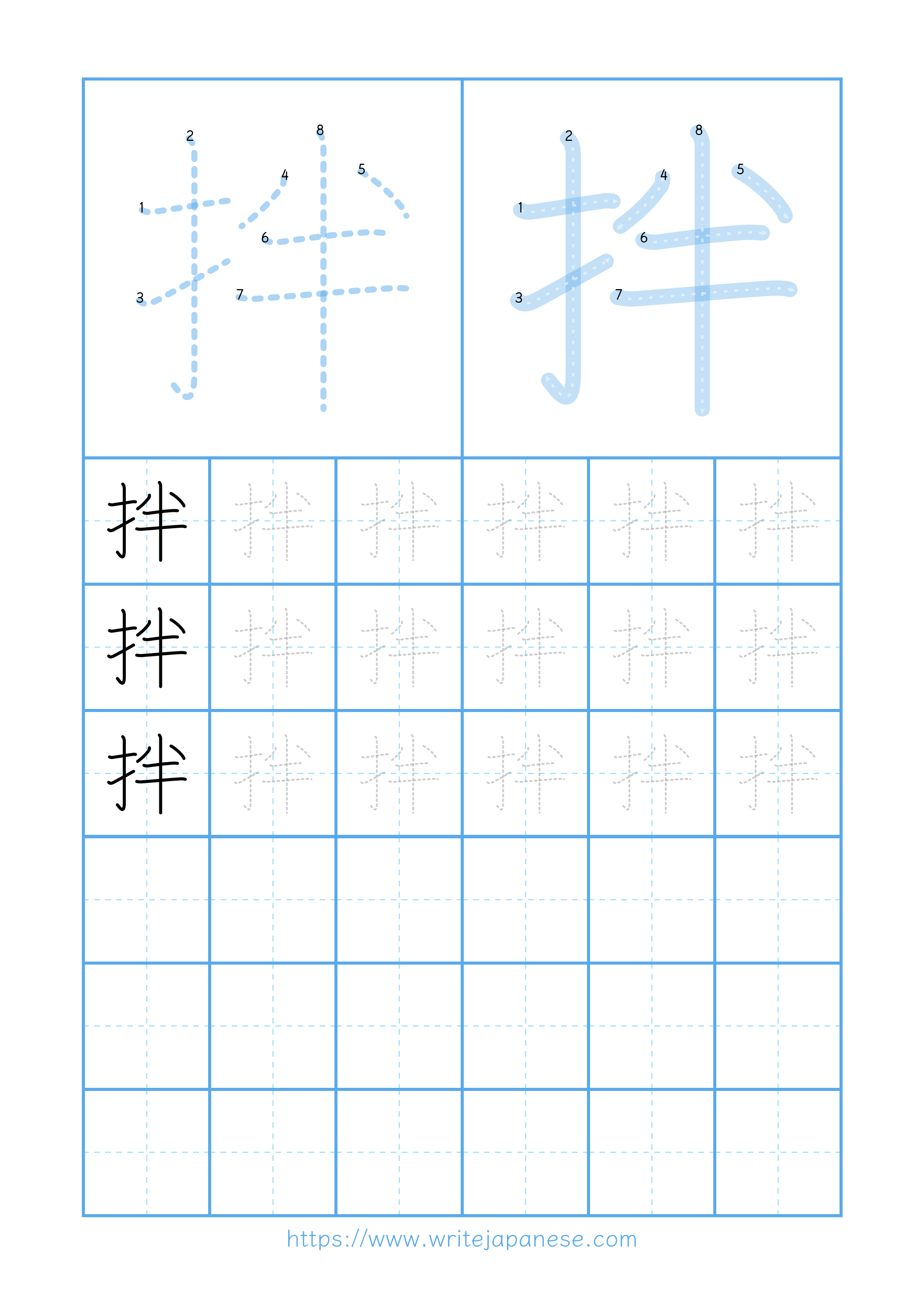 Modern horizontal worksheet for 拌