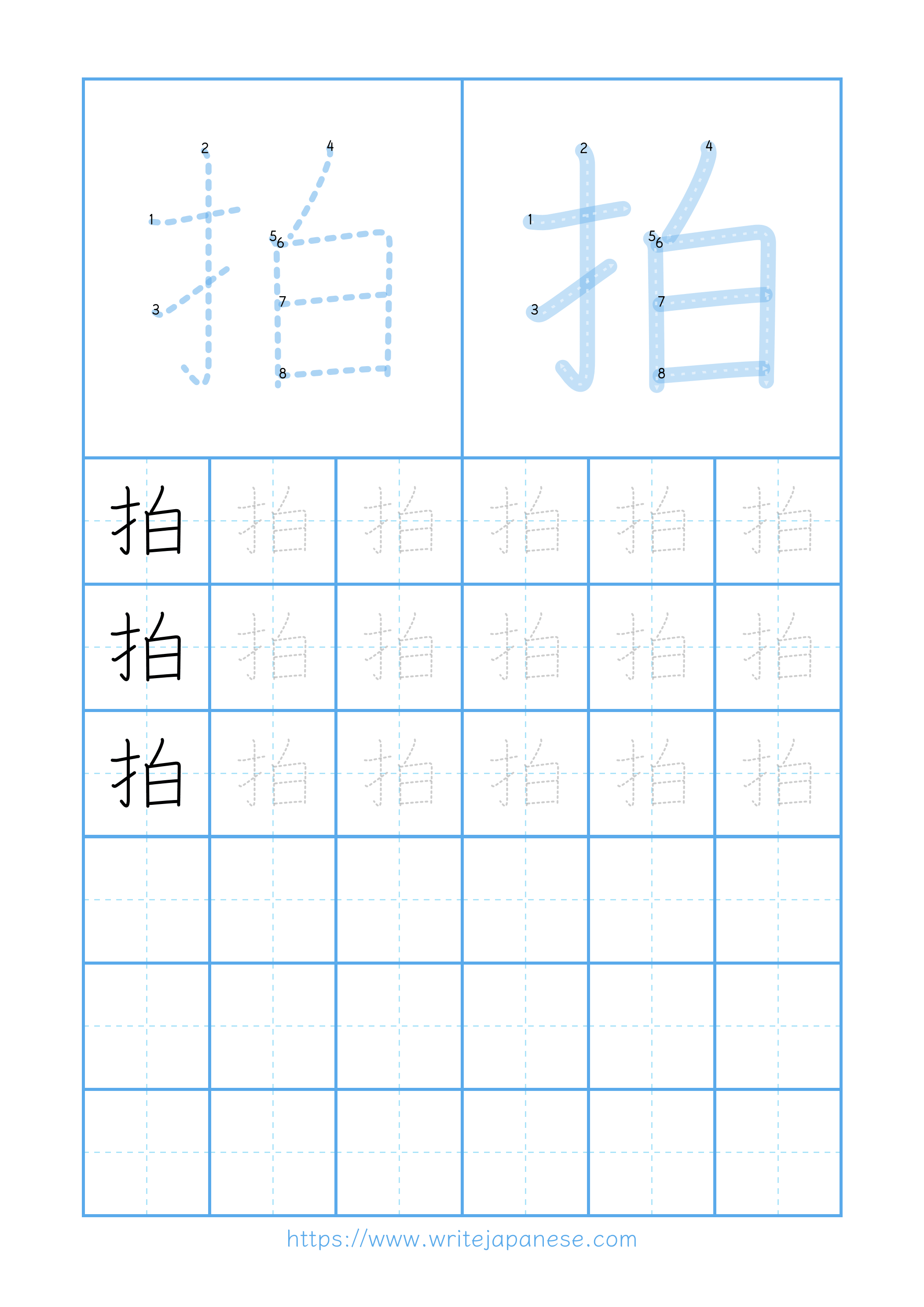 Modern horizontal worksheet for 拍